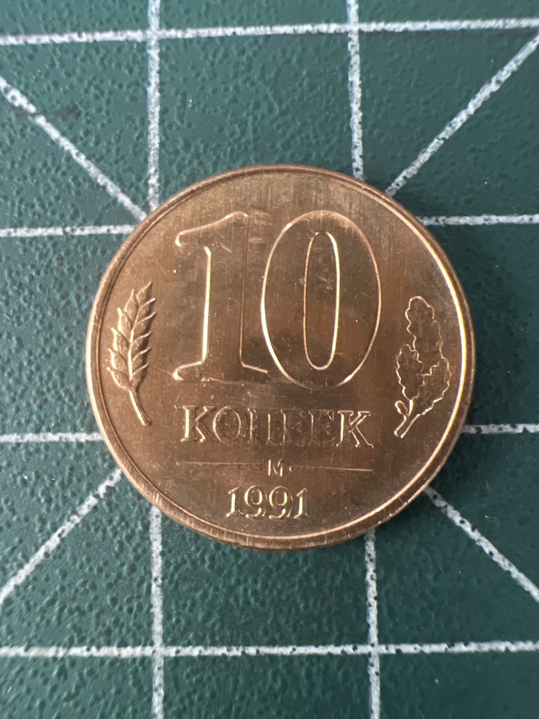 泡泡堂第九十一期  世界硬币纪念章邮票专场（无押金，无佣金，捡漏，全场20包邮，偏远地区除外） 独联体一分