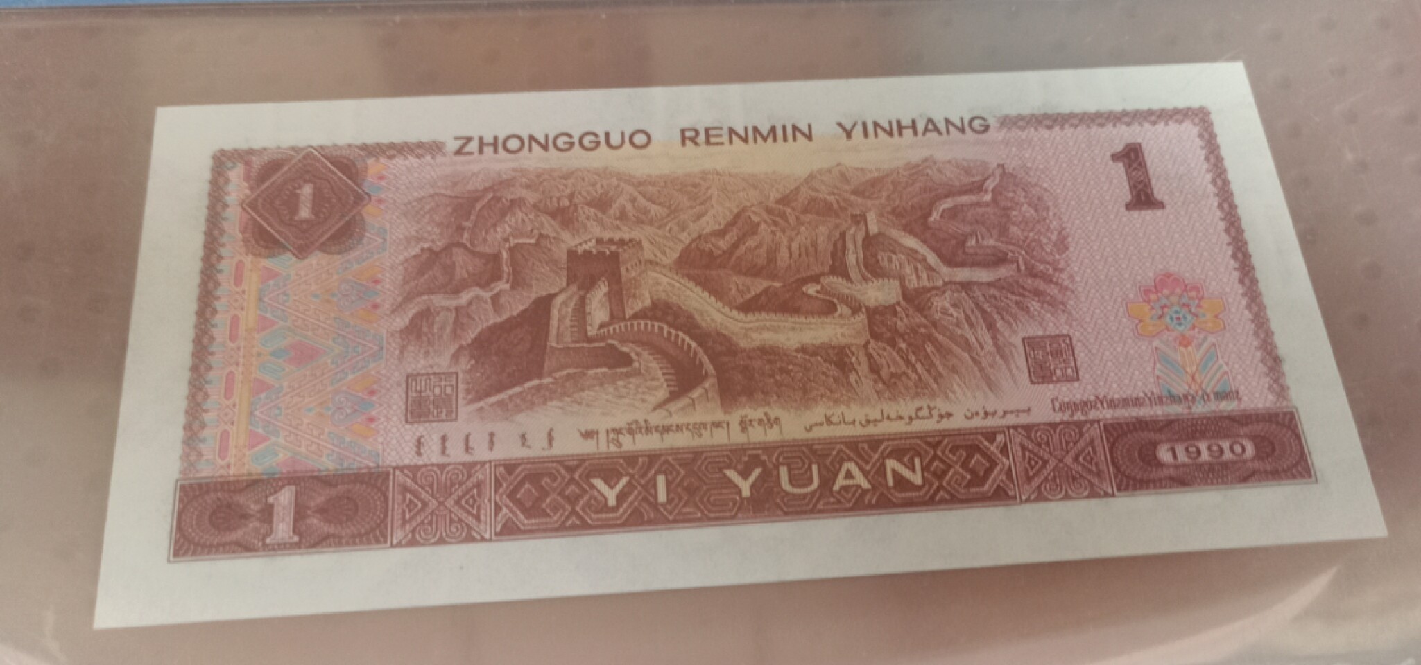 小英开心拍笫603期 901宝石蓝一张，靓号天印评级