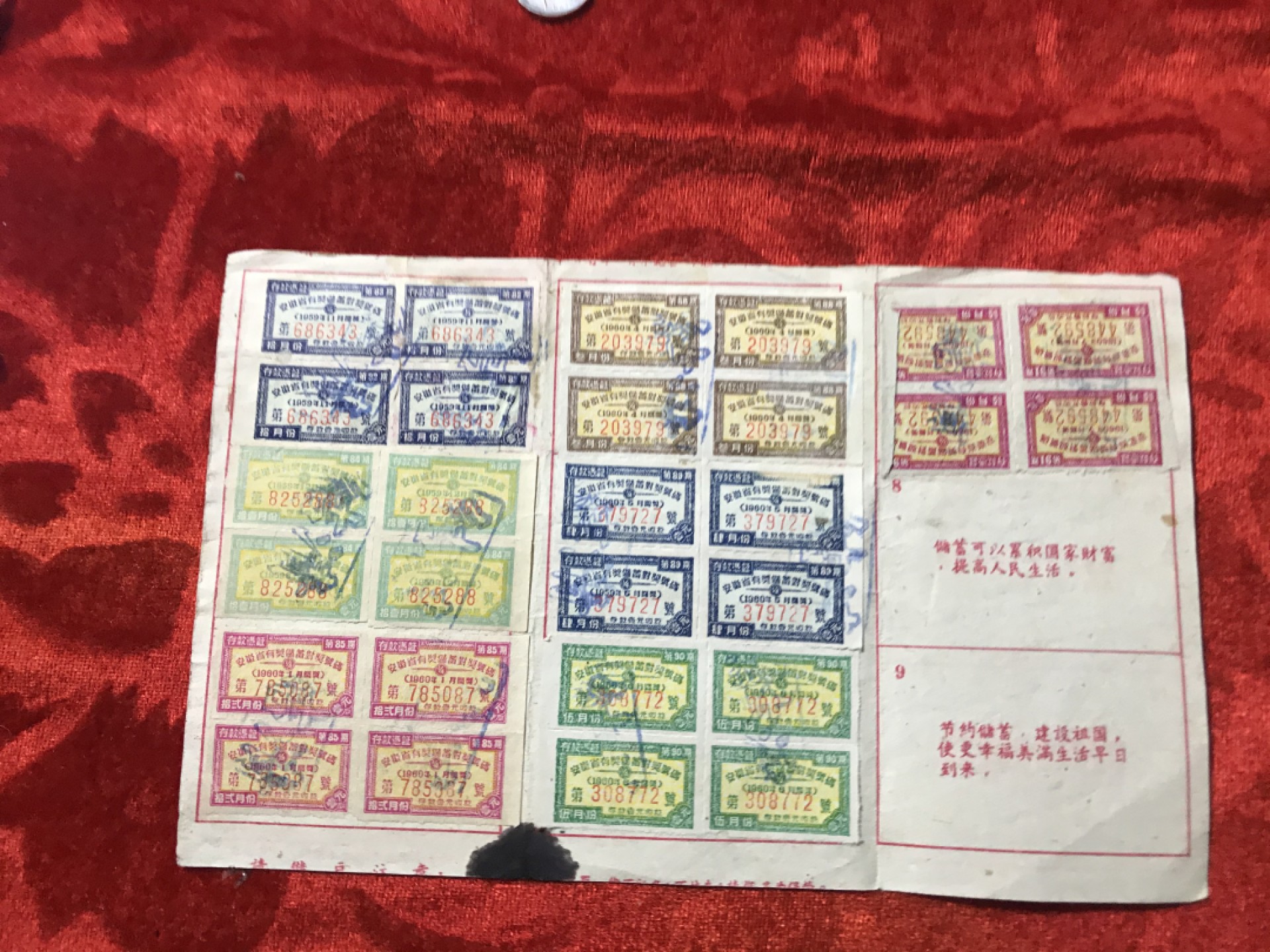 缤纷开心拍531期，测试 少见的老存单一张，各种印花和印章