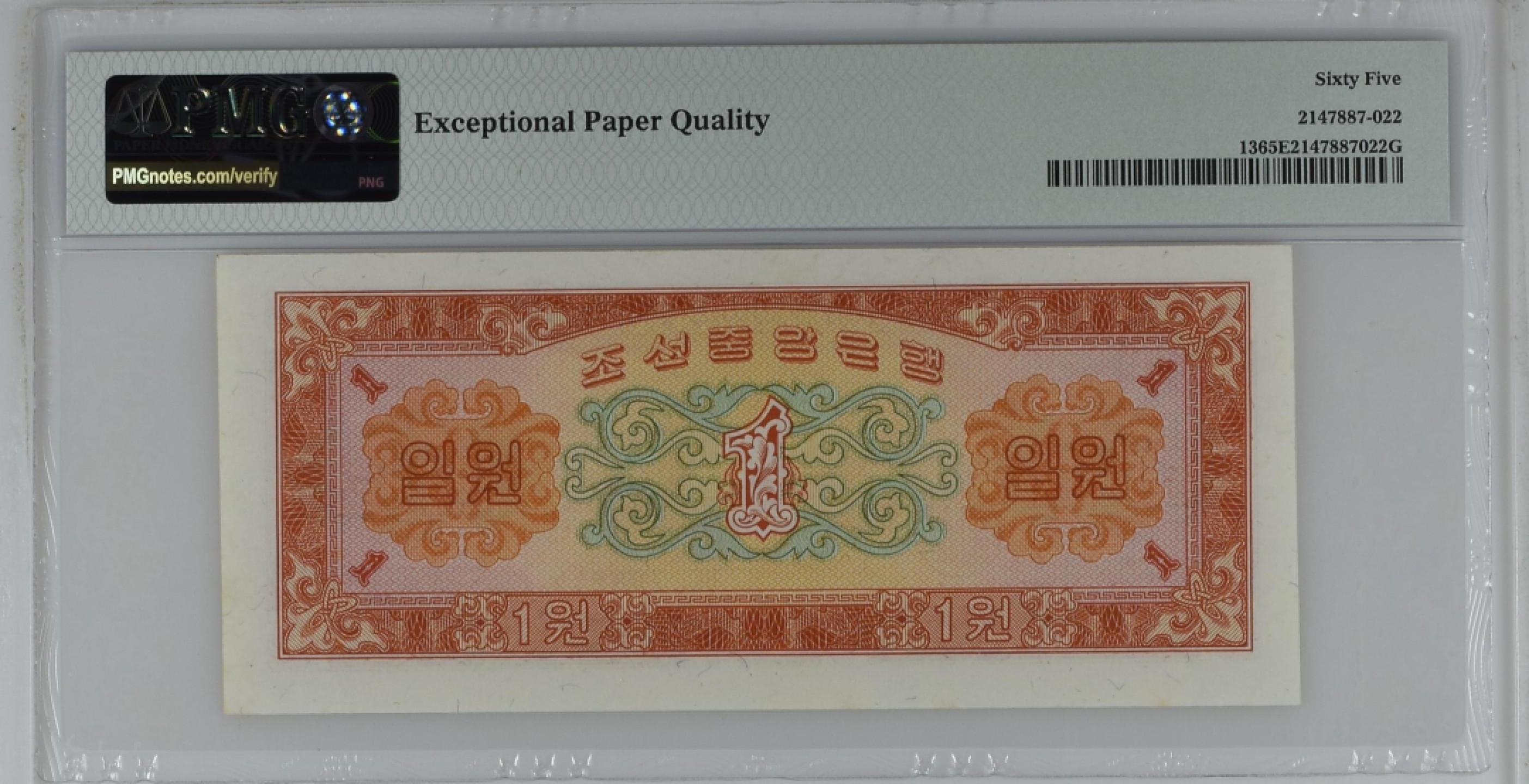 收藏联盟Quantum Auction 第192期拍卖(再次更新) 朝鲜1959年1元 PMG65 苏联代印 红轮船