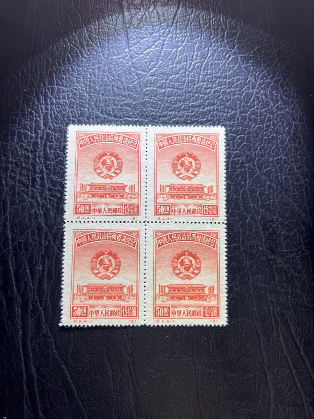 洪涛臻品 精选邮票限时拍卖第三十期 纪2政协四方联， 新票，全品，面艳背洁票挺齿齐。全网及邮票市场裸票资源已枯竭，全品基本都已送去评级，尤其是全品老纪特十分难寻，把握机会！