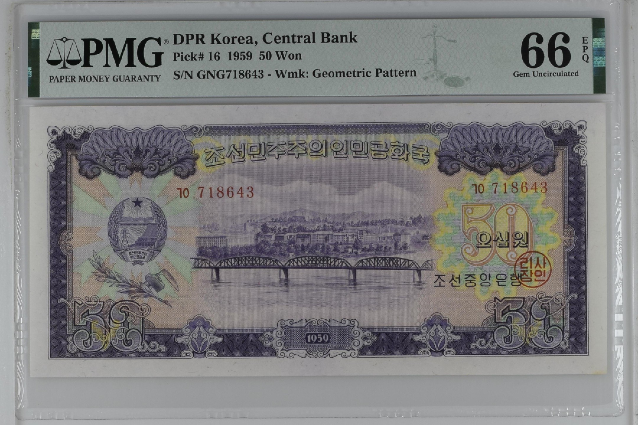收藏联盟Quantum Auction 第192期拍卖(再次更新) 朝鲜1959年50元 PMG66 苏联代印