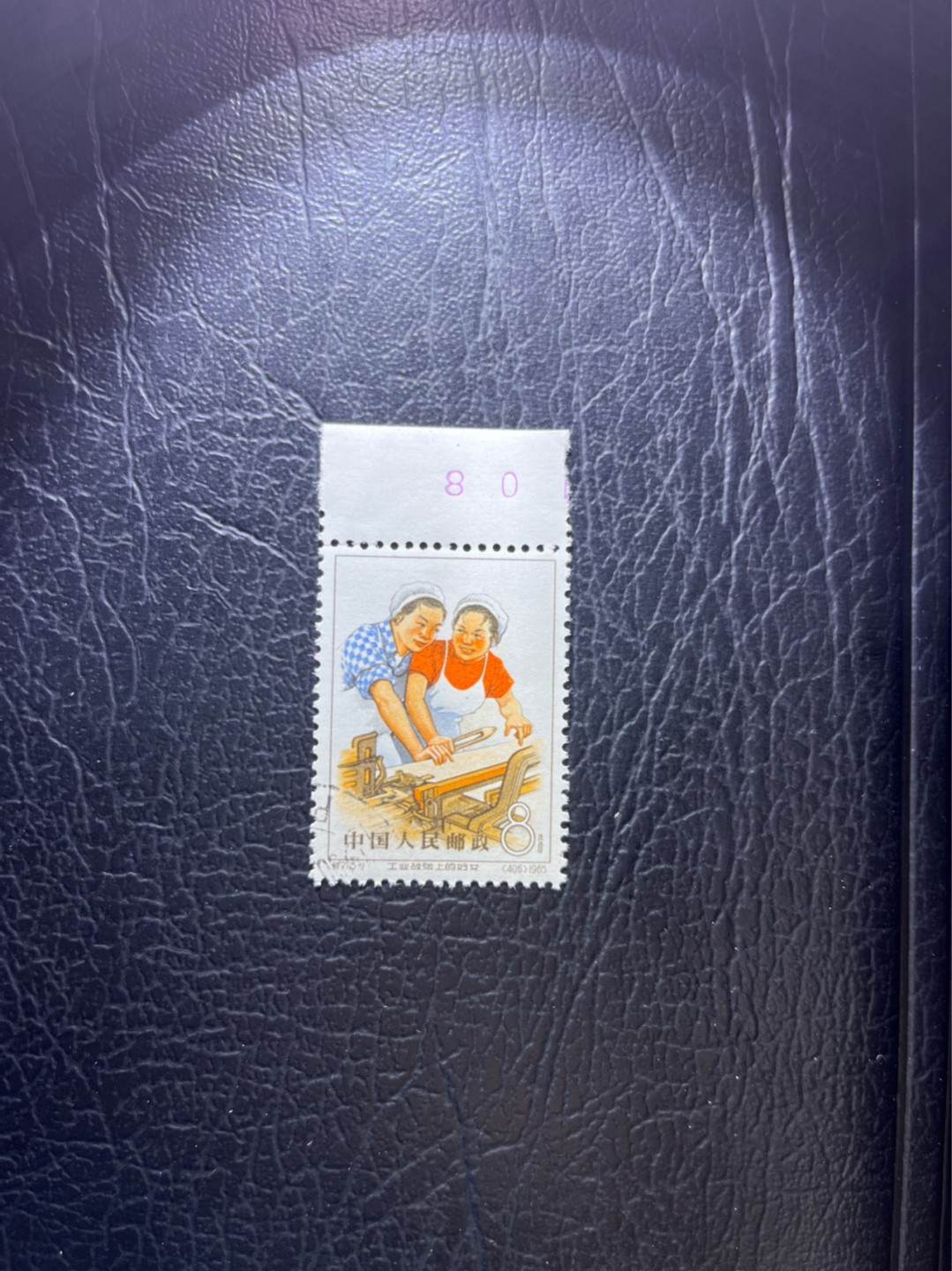 洪涛臻品 精选邮票限时拍卖第三十期 特71妇女5-1盖销 数字边，三俗稀缺， 版撕全品嘎嘎绝，妇女中的战斗机，面艳胶白，老纪特高价票，新票价格高，版撕盖销精品注意捡漏，全品