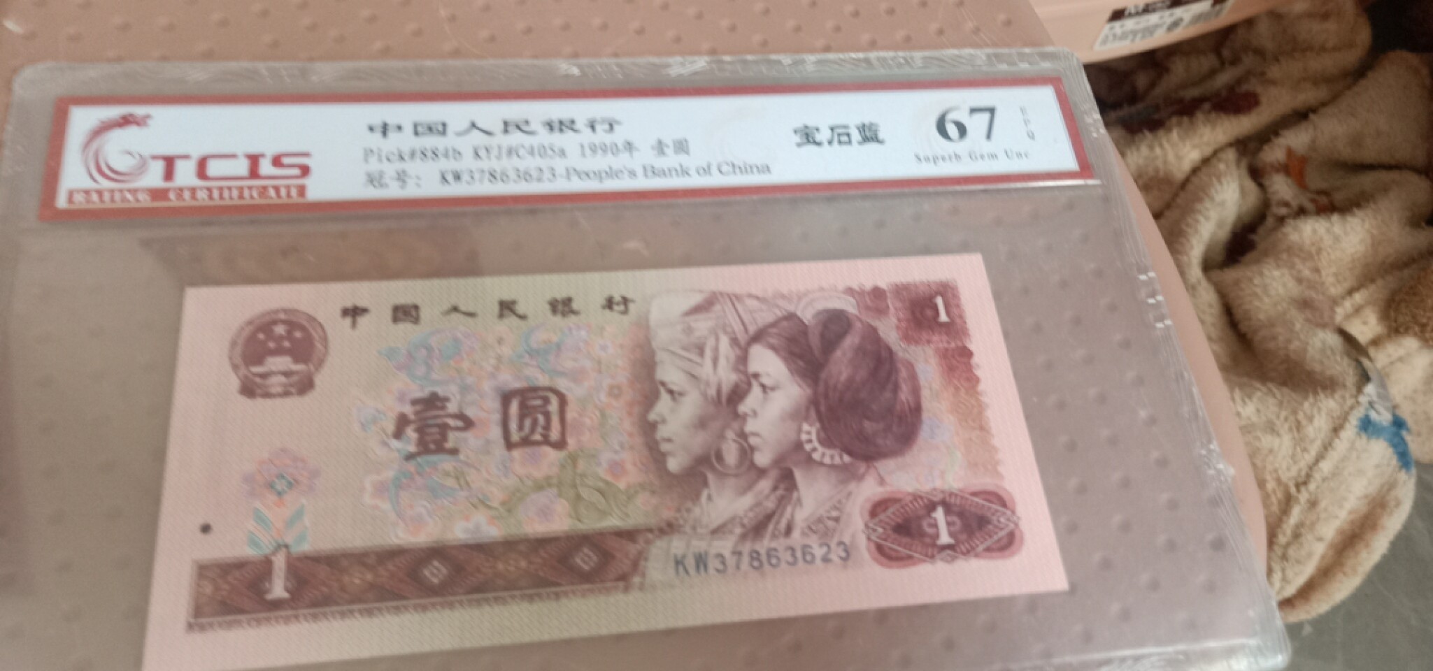 小英开心拍笫603期 901宝石蓝一张，靓号天印评级