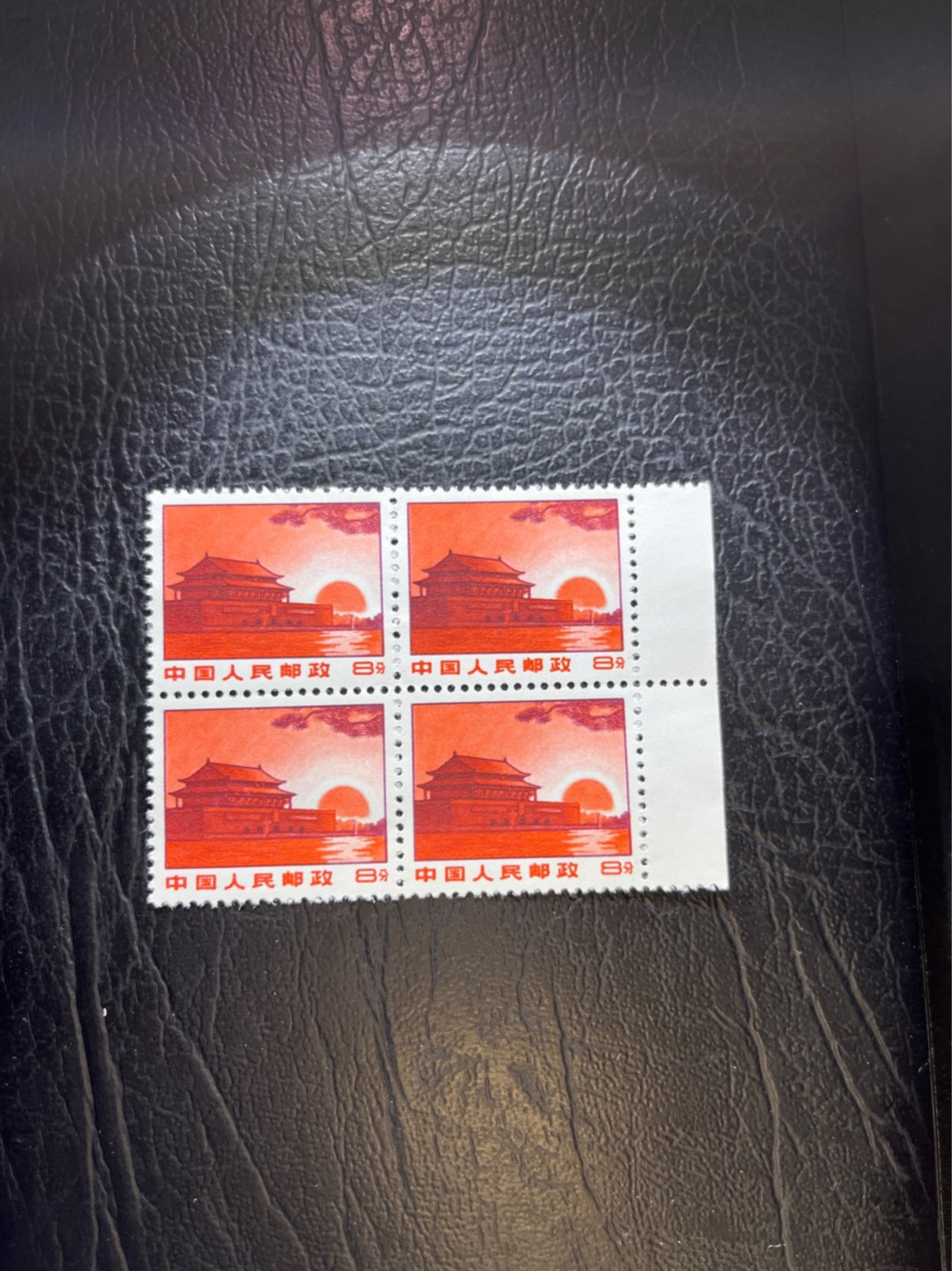 洪涛臻品 精选邮票限时拍卖第三十期 普无号  8分天安门红太阳，四方连一组，收藏级品相一组，版撕嘎嘎绝，非常漂亮，集邮册中必不可少的一组，版撕精品小票，多多益善，价值洼地，全品可评级，所有拍品包过灯，注意捡漏