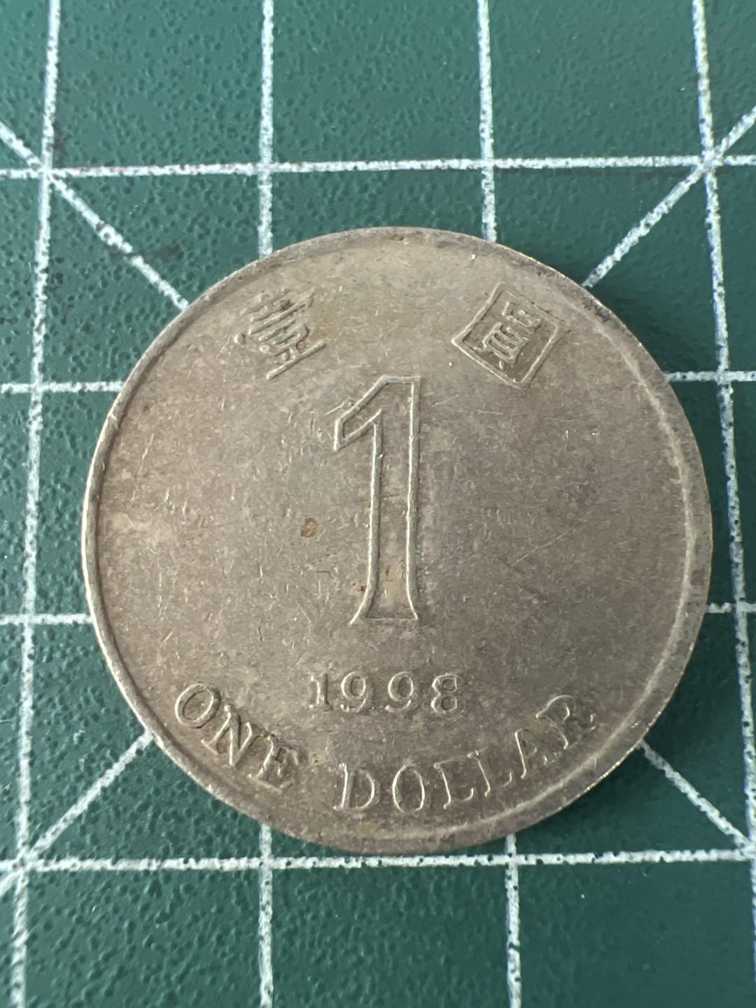 泡泡堂第100期  世界硬币纪念章专场（无押金，无佣金，捡漏，全场20包邮，偏远地区除外） 香港一元