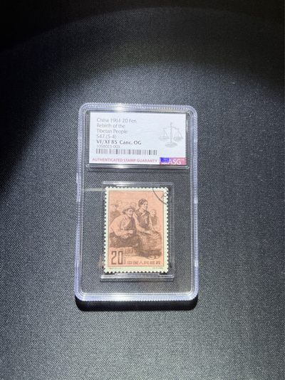 洪涛臻品 精选邮票限时拍卖第三十期 - 特47西藏盖销，5-4总筋ASG85分一枚，老纪特经典高价票，盖销总筋，票状态好，无明显瑕疵，105最严格出分，价值洼地，注意捡漏。