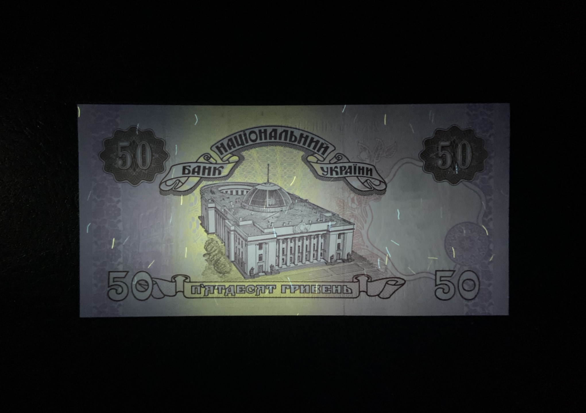 收藏联盟Quantum Auction 第192期拍卖(再次更新) 乌克兰1996年50格里夫纳 品相全新UNC 