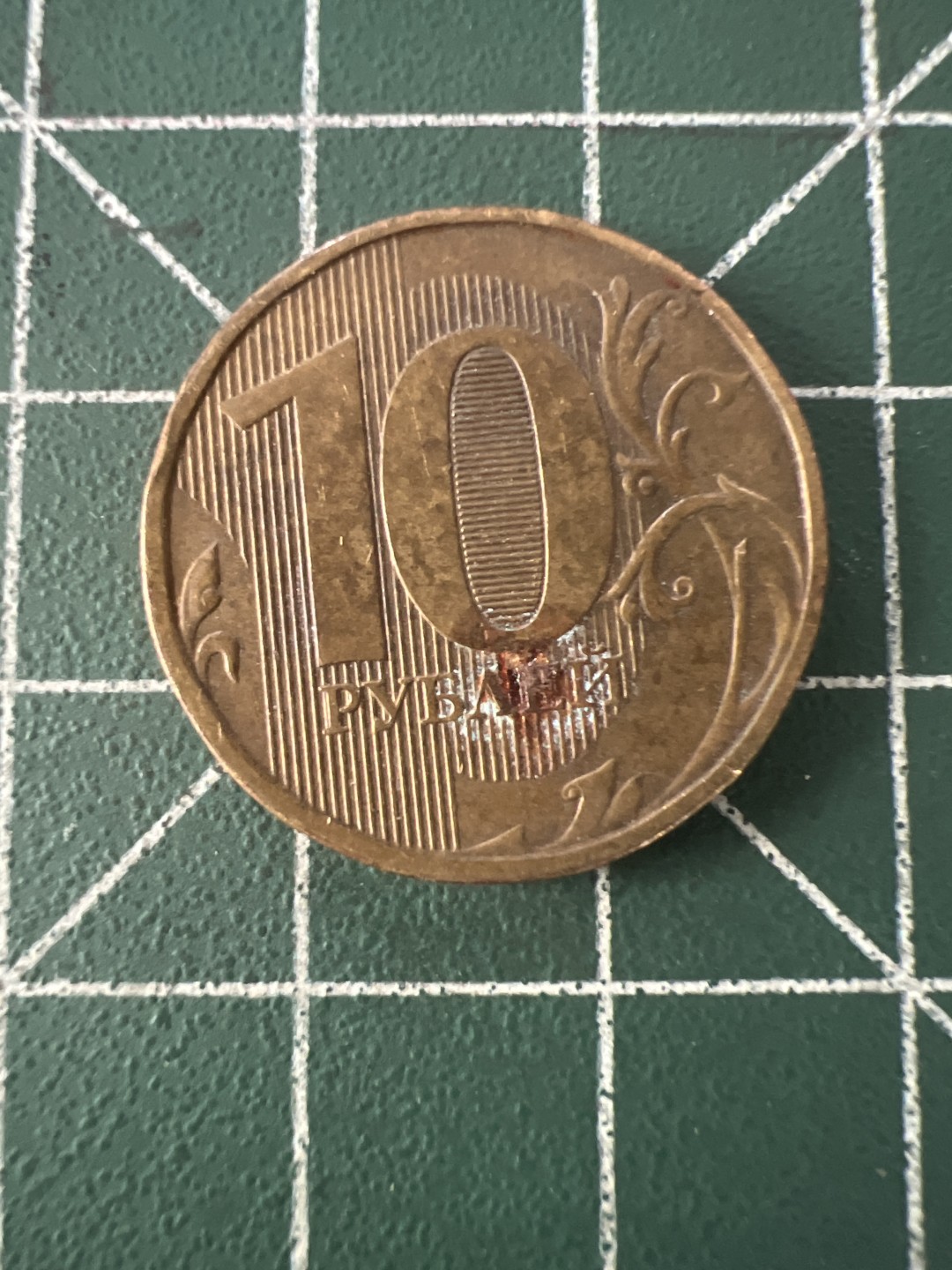 泡泡堂第100期  世界硬币纪念章专场（无押金，无佣金，捡漏，全场20包邮，偏远地区除外） 俄罗斯10卢布