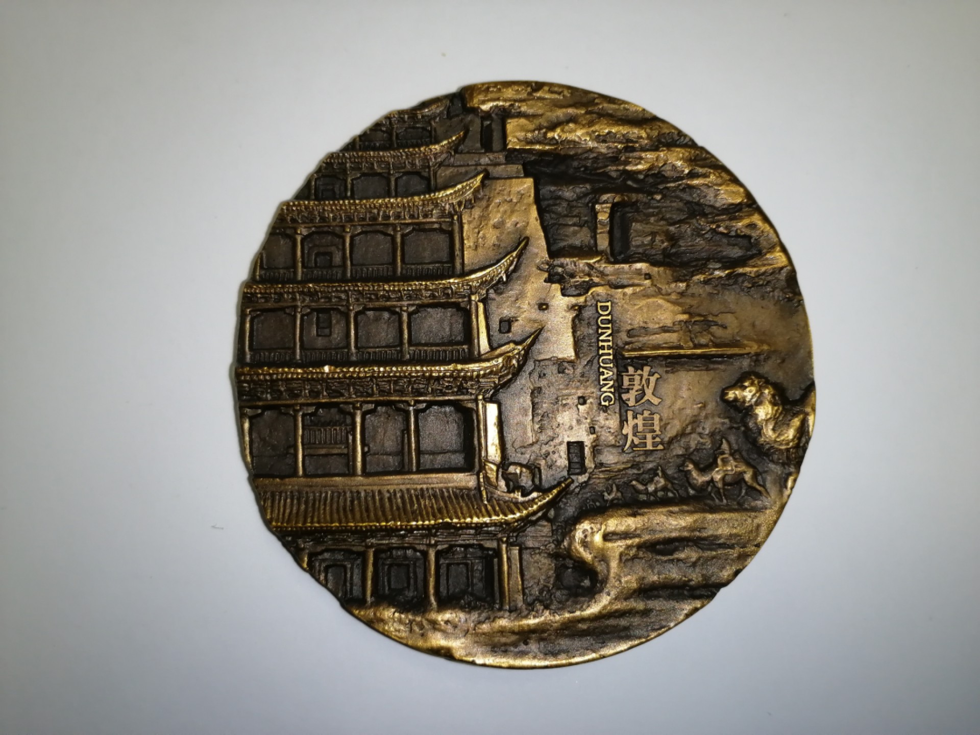 第十二场艺术麦朵尔中外精品荟萃 敦煌石窟