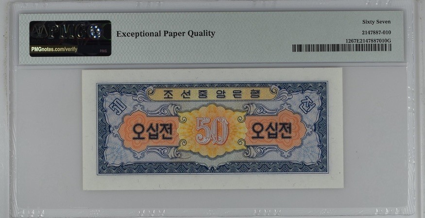 收藏联盟Quantum Auction 第192期拍卖(再次更新) 朝鲜1959年50分 PMG67 苏联代印