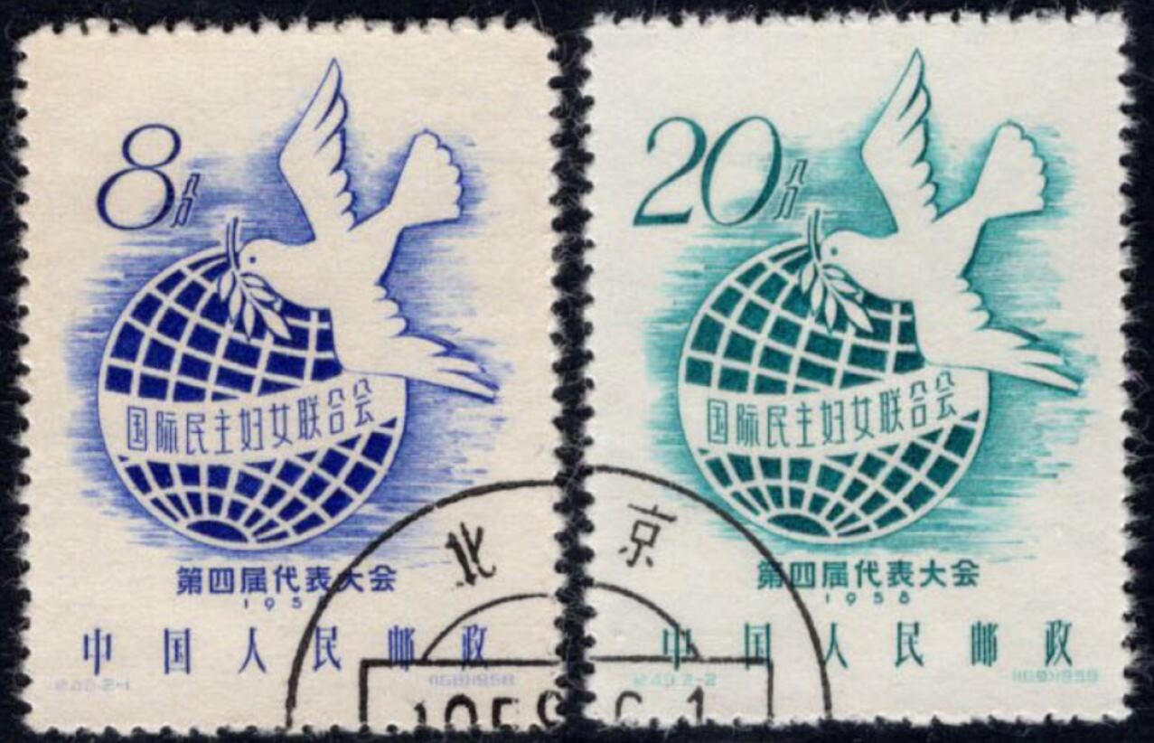 洪涛臻品 精选邮票限时拍卖第三十期 纪49国际妇女联合会套票，全品，钢戳清晰美观(钢戳他人成交价70元)，面艳背洁票挺。全网及邮票市场裸票全品资源已近枯竭，尤其是老纪特全品票，且买且珍惜。