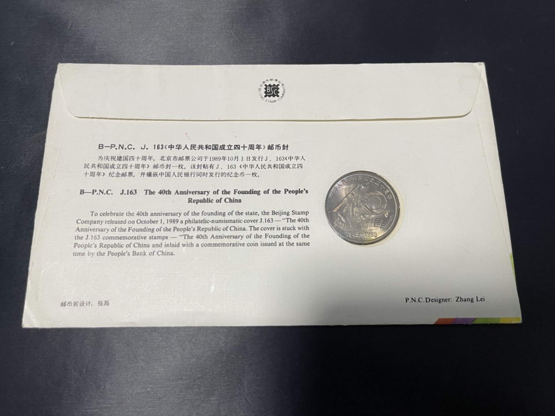 CSIS-GREAT评级精品钱币拍卖第一百六十一期  国庆40周年邮币封