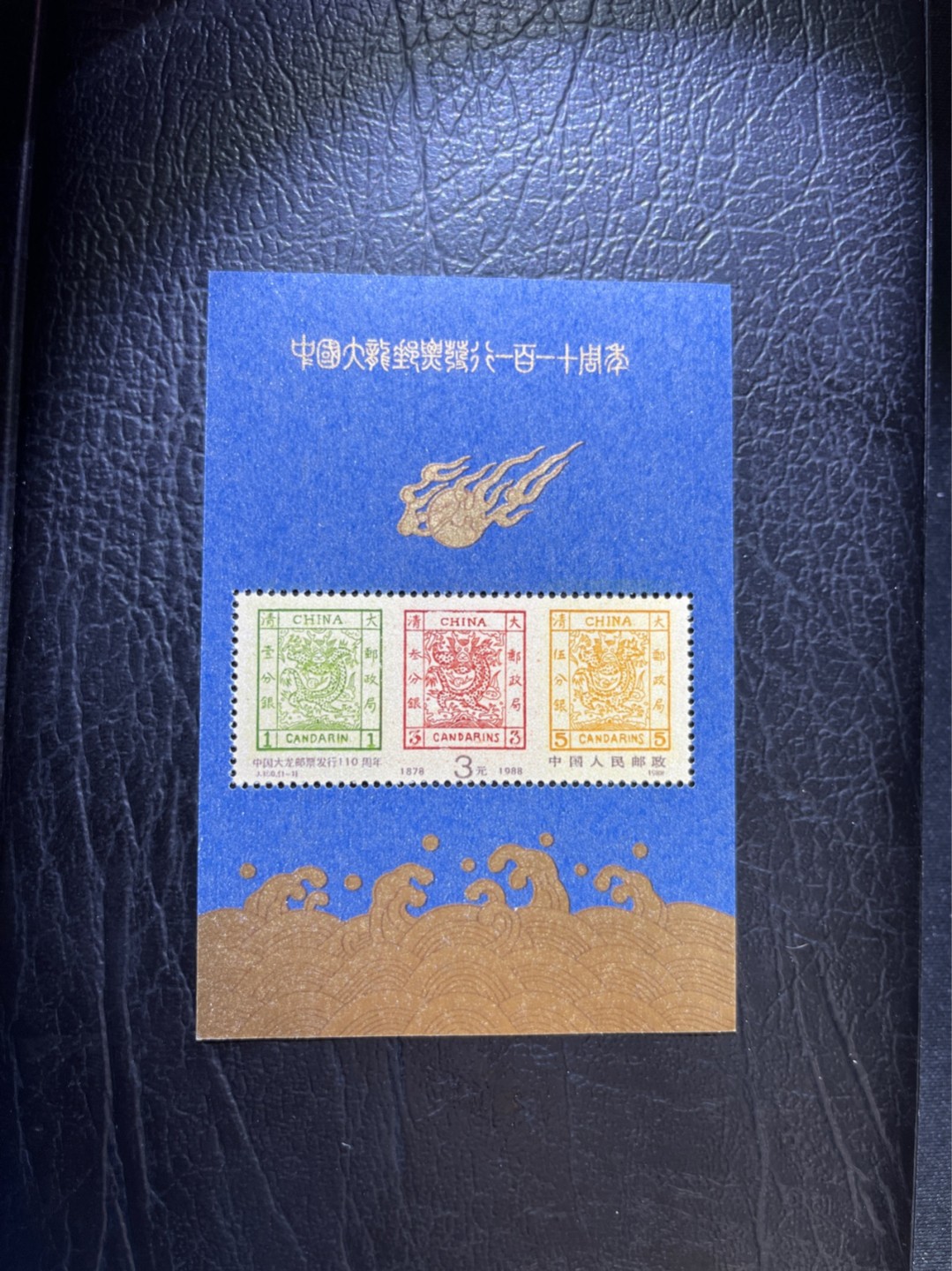 洪涛臻品 精选邮票限时拍卖第三十一期 ✦大龙小型张1枚✦  拍品是1枚，一物一图，新拆盒中间抽了一枚品相无瑕疵的，朋友的大龙评级99分卖了1.2万，全程带硅胶手套拆，不碰金粉，票没有触痕，收藏或者搏高分的老板留意下！！全品可直接评级