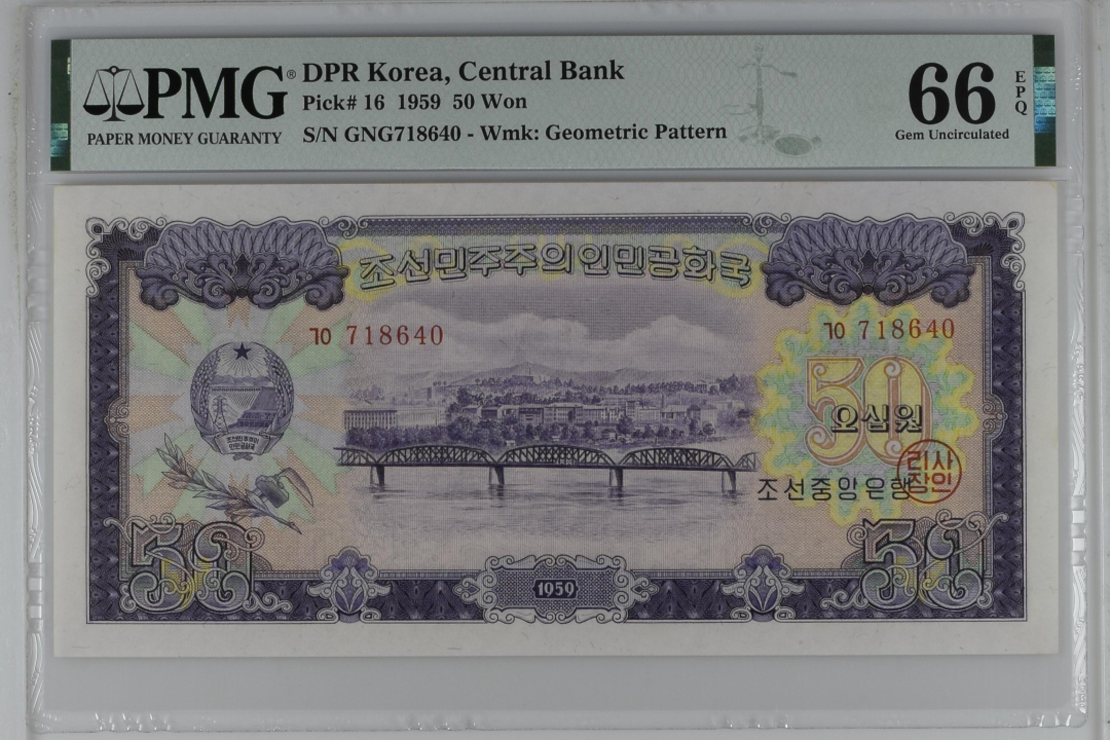 收藏联盟Quantum Auction 第192期拍卖(再次更新) 朝鲜1959年50元 PMG66 苏联代印