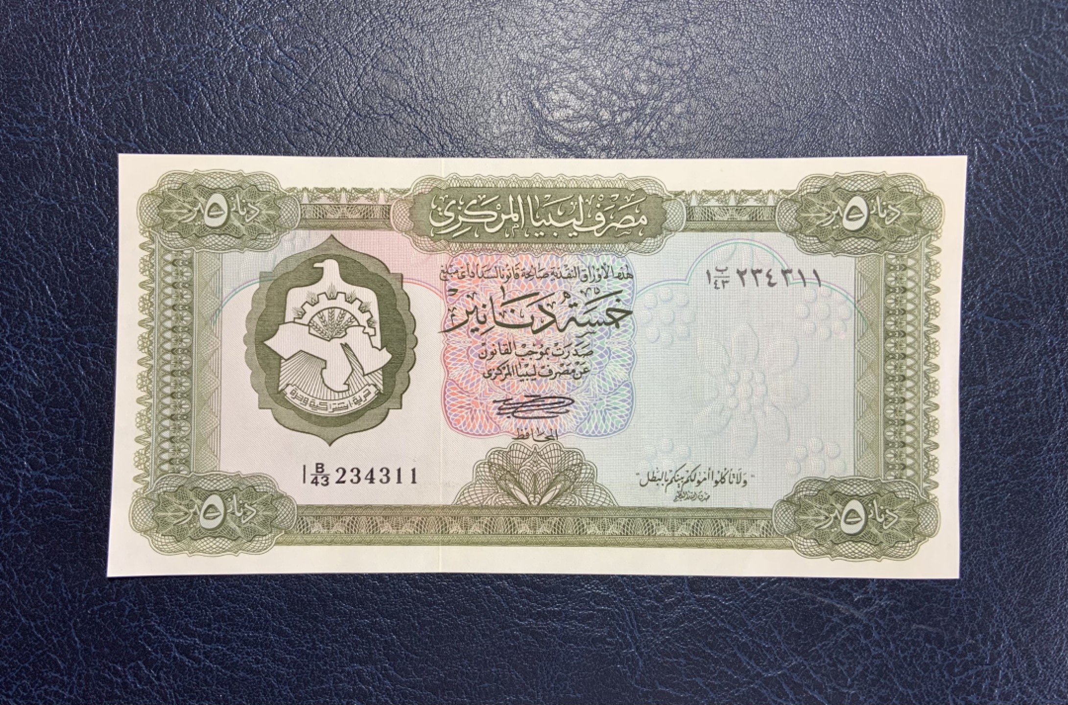 收藏联盟Quantum Auction 第192期拍卖(再次更新) 利比亚1972年5第纳尔 品相全新UNC 双面凹印大票幅