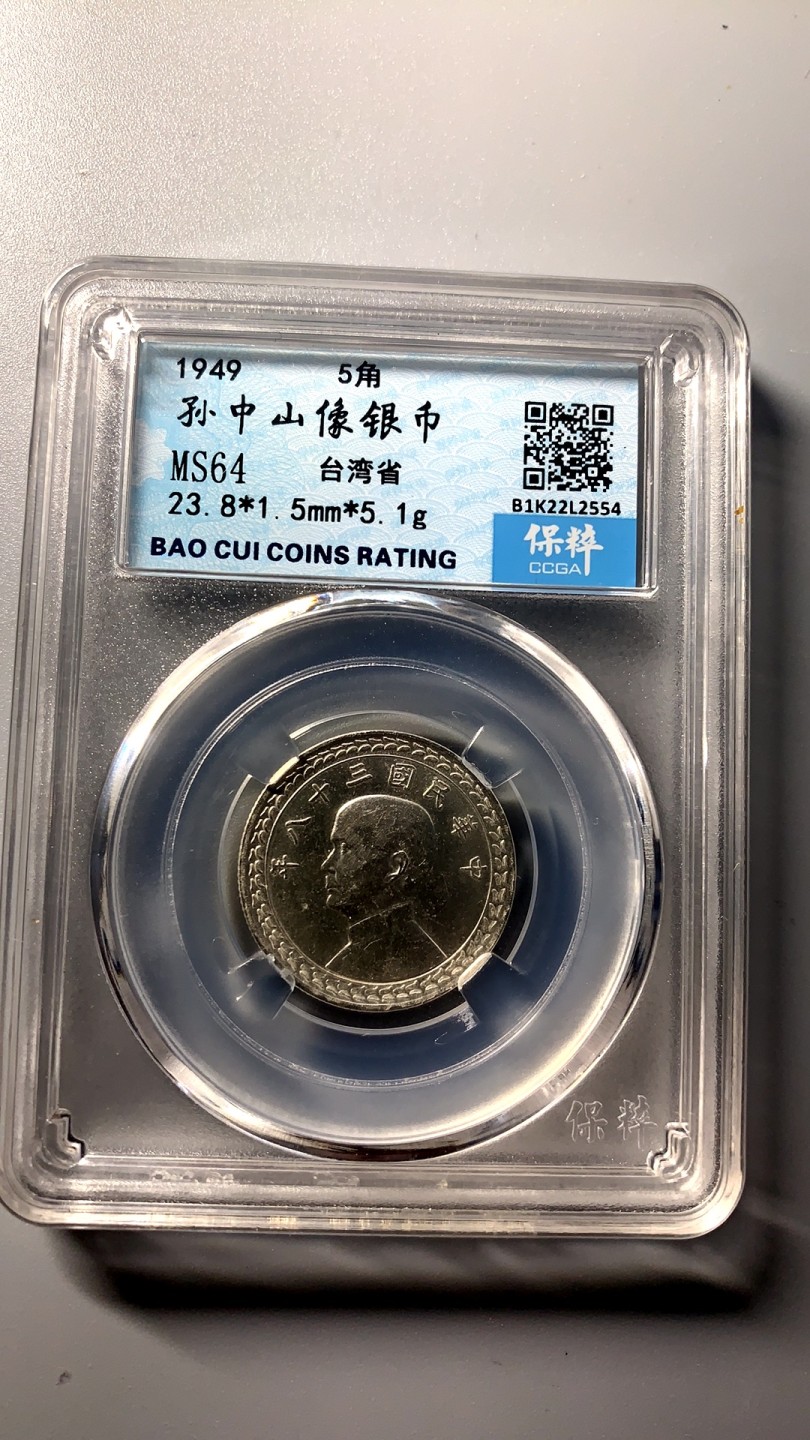 台湾省地瓜五角专场 地瓜五角