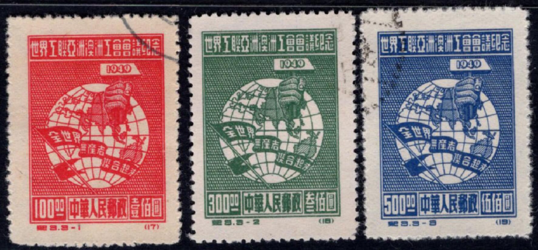 洪涛臻品 精选邮票限时拍卖第三十期 纪3工会(图3高清)，上上品。全网及邮票市场裸票资源枯竭，大多数全品都已送去评级，尤其是全品老纪特十分难寻，把握机会！