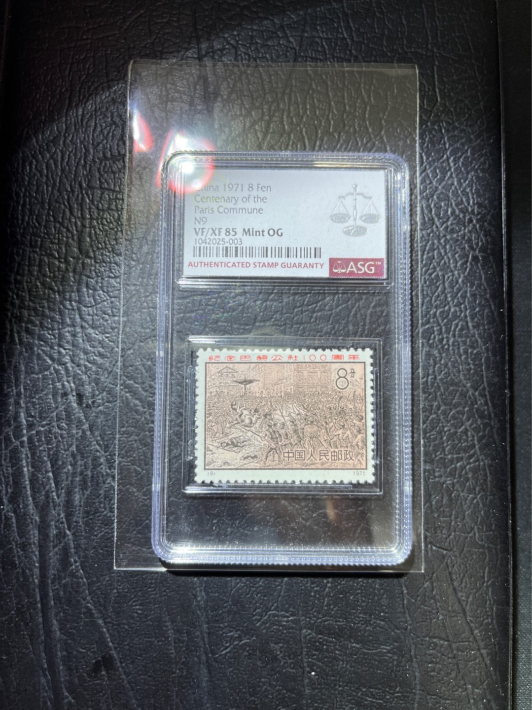 洪涛臻品 精选邮票限时拍卖第三十一期 编号巴黎公社N9  总筋1枚 ASG85OG 版撕绝中绝送评，无明显瑕疵，高配版85，齿孔饱满，面艳背白，严评出分，裸票价格也值1000多，注意捡漏