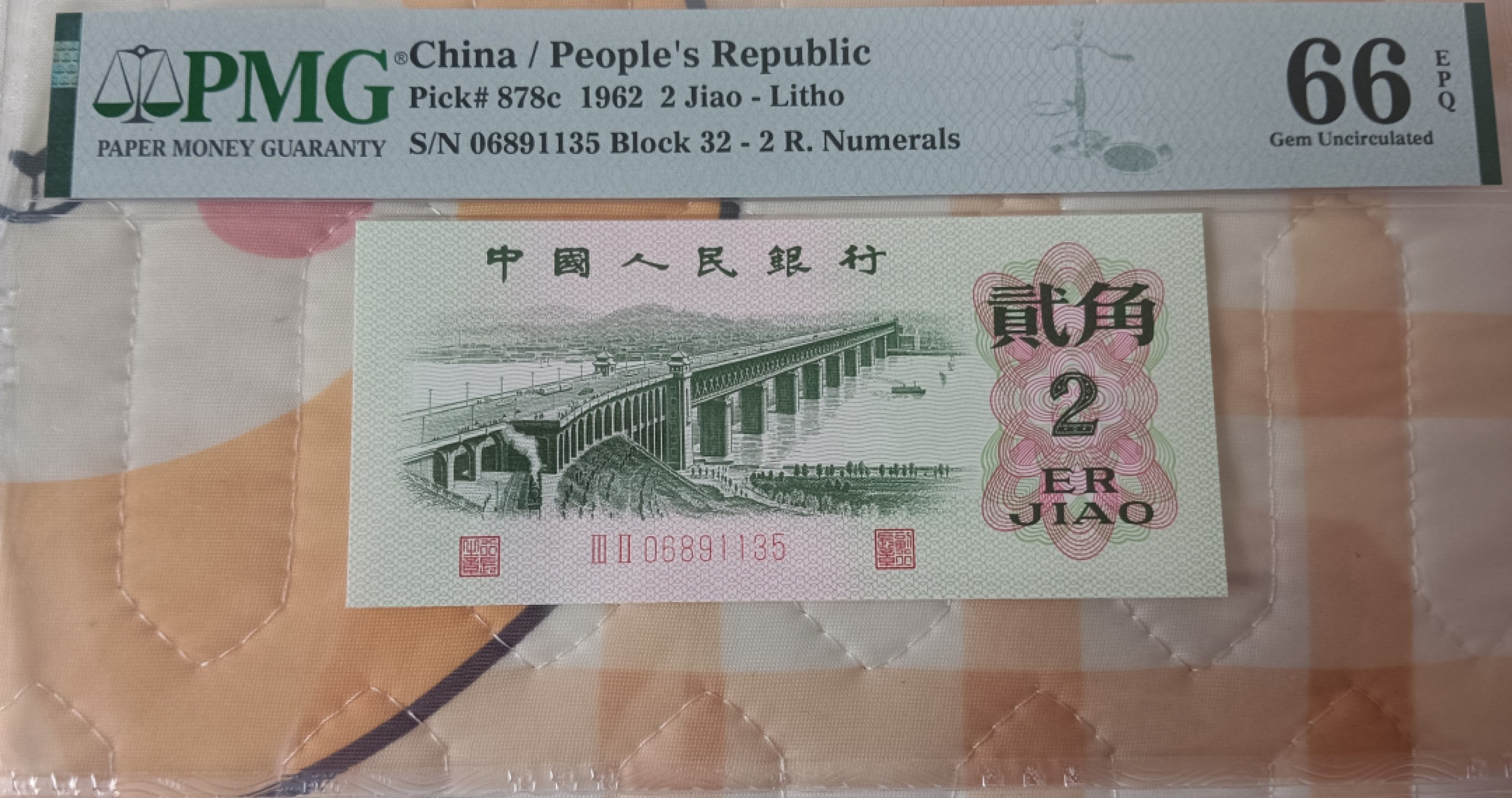 爱藏-PMG专场（全场0元起拍） 大桥（全程无47）