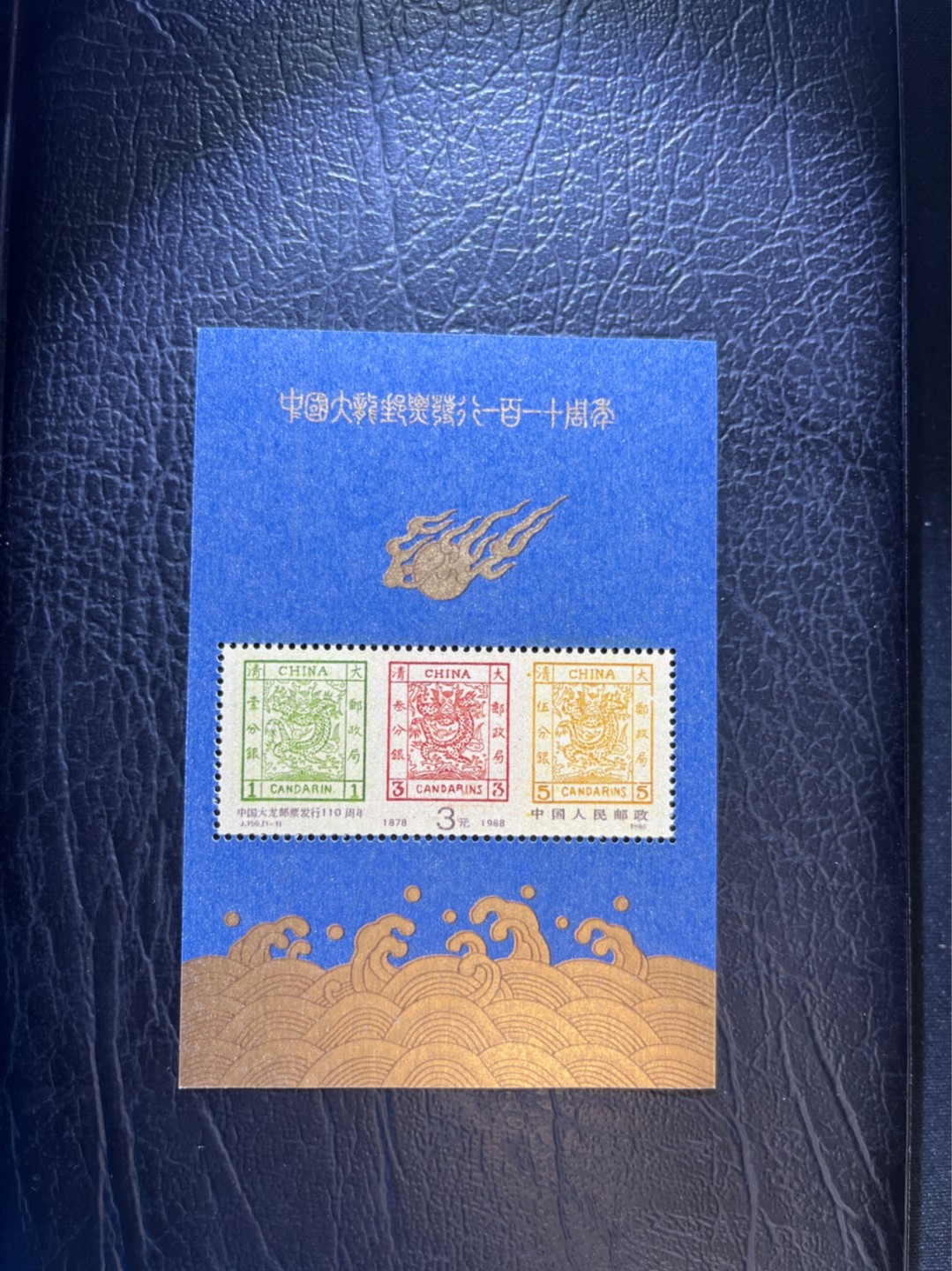 洪涛臻品 精选邮票限时拍卖第三十一期 ✦大龙小型张1枚✦  拍品是1枚，一物一图，新拆盒中间抽了一枚品相无瑕疵的，朋友的大龙评级99分卖了1.2万，全程带硅胶手套拆，不碰金粉，票没有触痕，收藏或者搏高分的老板留意下！！全品可直接评级