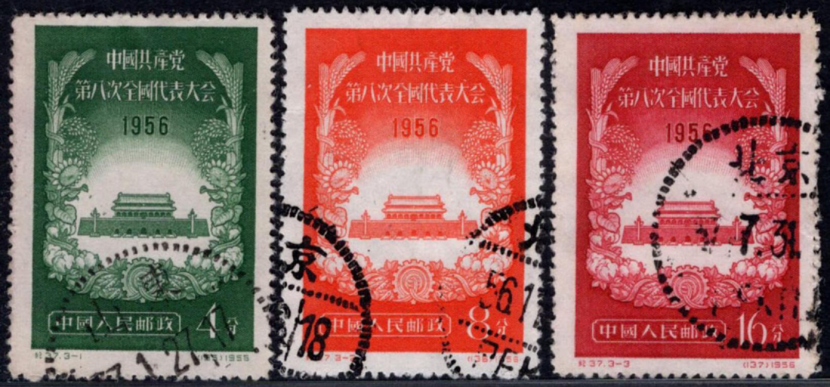 洪涛臻品 精选邮票限时拍卖第三十期 纪37 1956年党代会(高清图见图3)，1956-57年早期使用，点线戳很漂亮。品相非常好，达到信销评级票水平