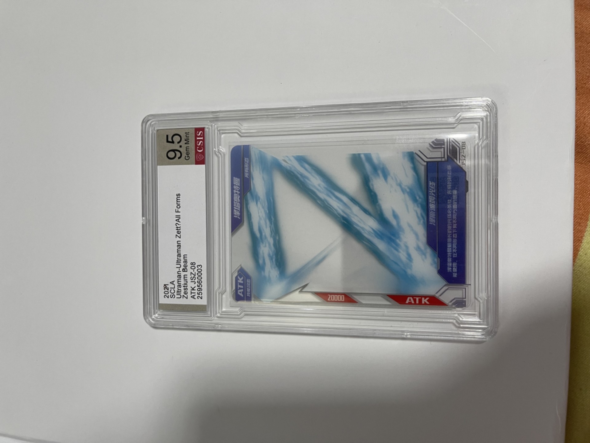 CSIS-GREAT评级精品钱币拍卖第一百六十一期  奥特曼卡 CSIS