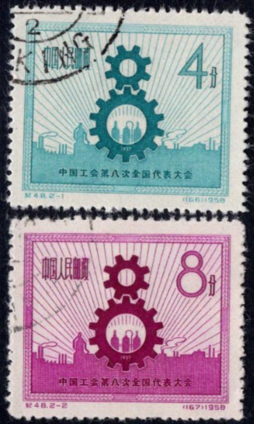 洪涛臻品 精选邮票限时拍卖第三十一期 纪48工会套票，精美雕刻版，左上顺戳 ，全品（参考：无铭边新裸票今年成交过781元）。全网及邮票市场裸票资源已枯竭，全品基本都已送去评级，尤其是全品老纪特十分难寻，把握机会！