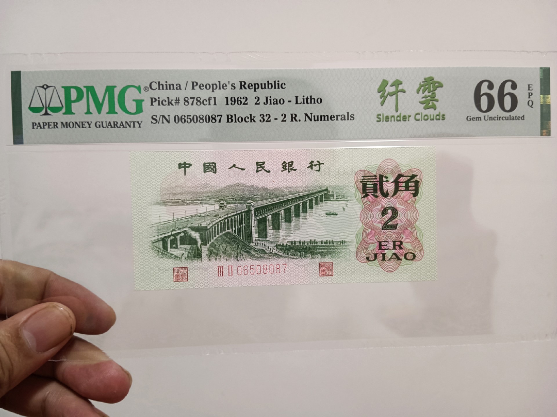 爱藏-PMG专场（全场0元起拍） 大桥纤云