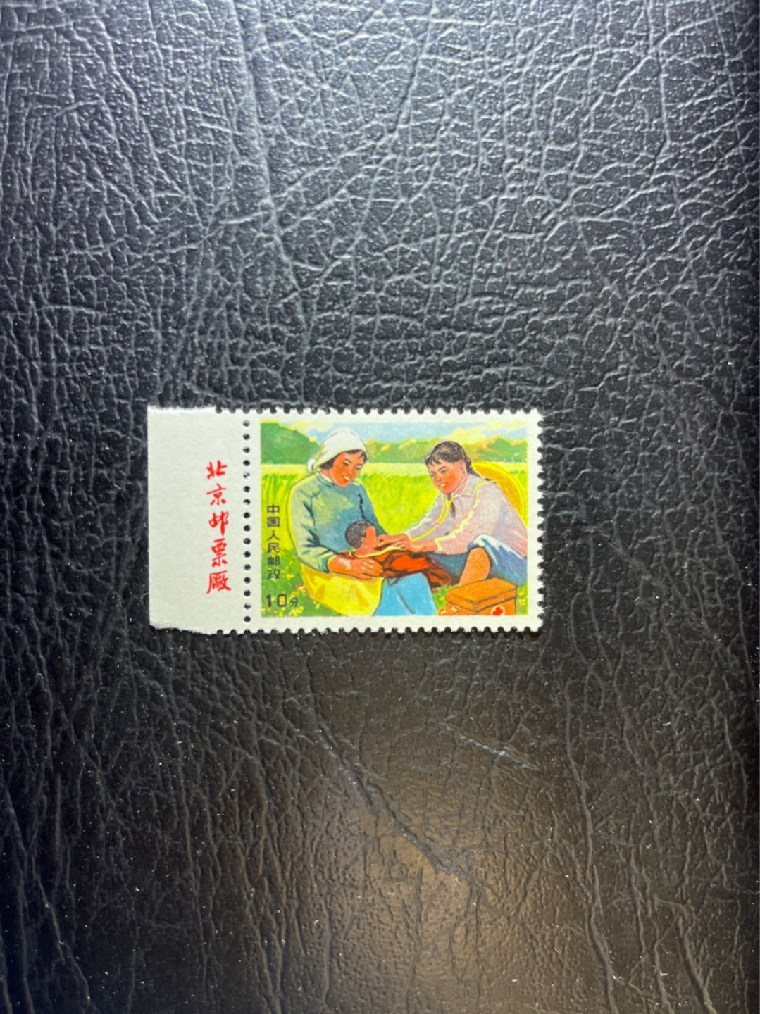 洪涛臻品 精选邮票限时拍卖第三十一期 文17  10分 厂名 全品1枚，三俗稀缺，喜欢不要错过，全品可评级。！《ASG评级处于初级阶段，注意建仓便宜的版撕货，未来市场前景不可估量！！！！》