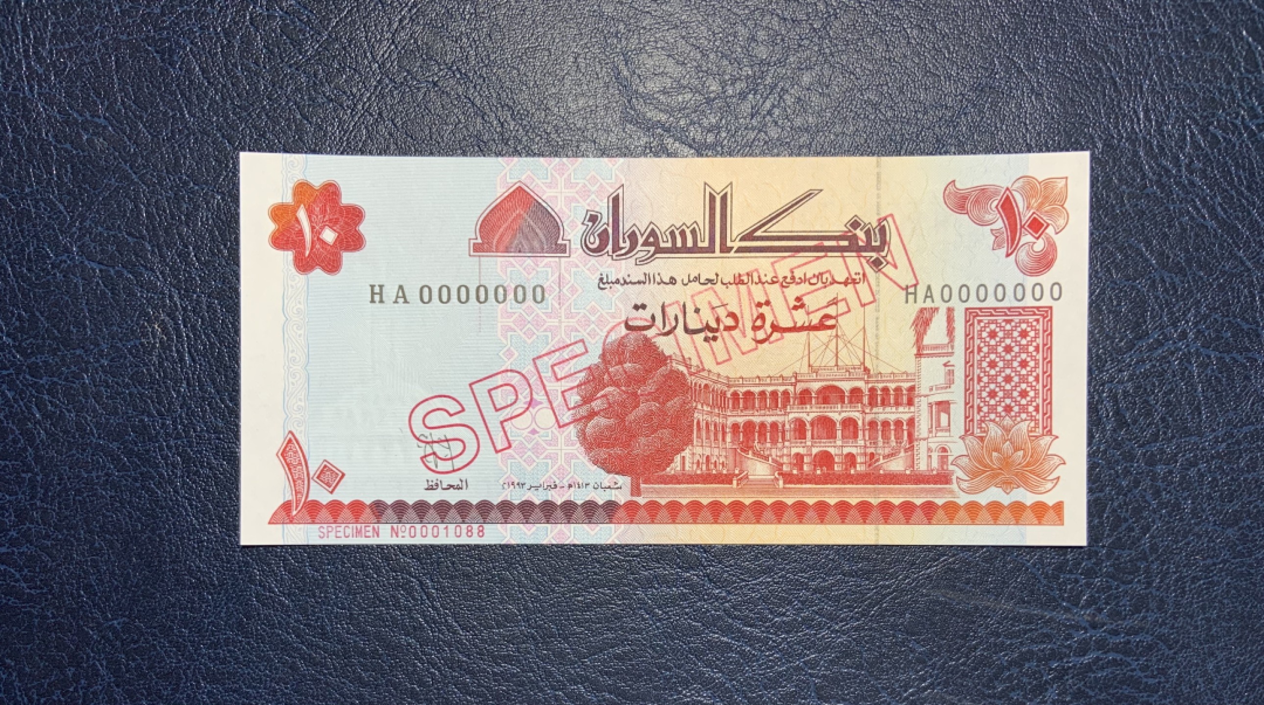 收藏联盟Quantum Auction 第192期拍卖(再次更新) 苏丹1993年10第纳尔样票 稀少 品相全新UNC