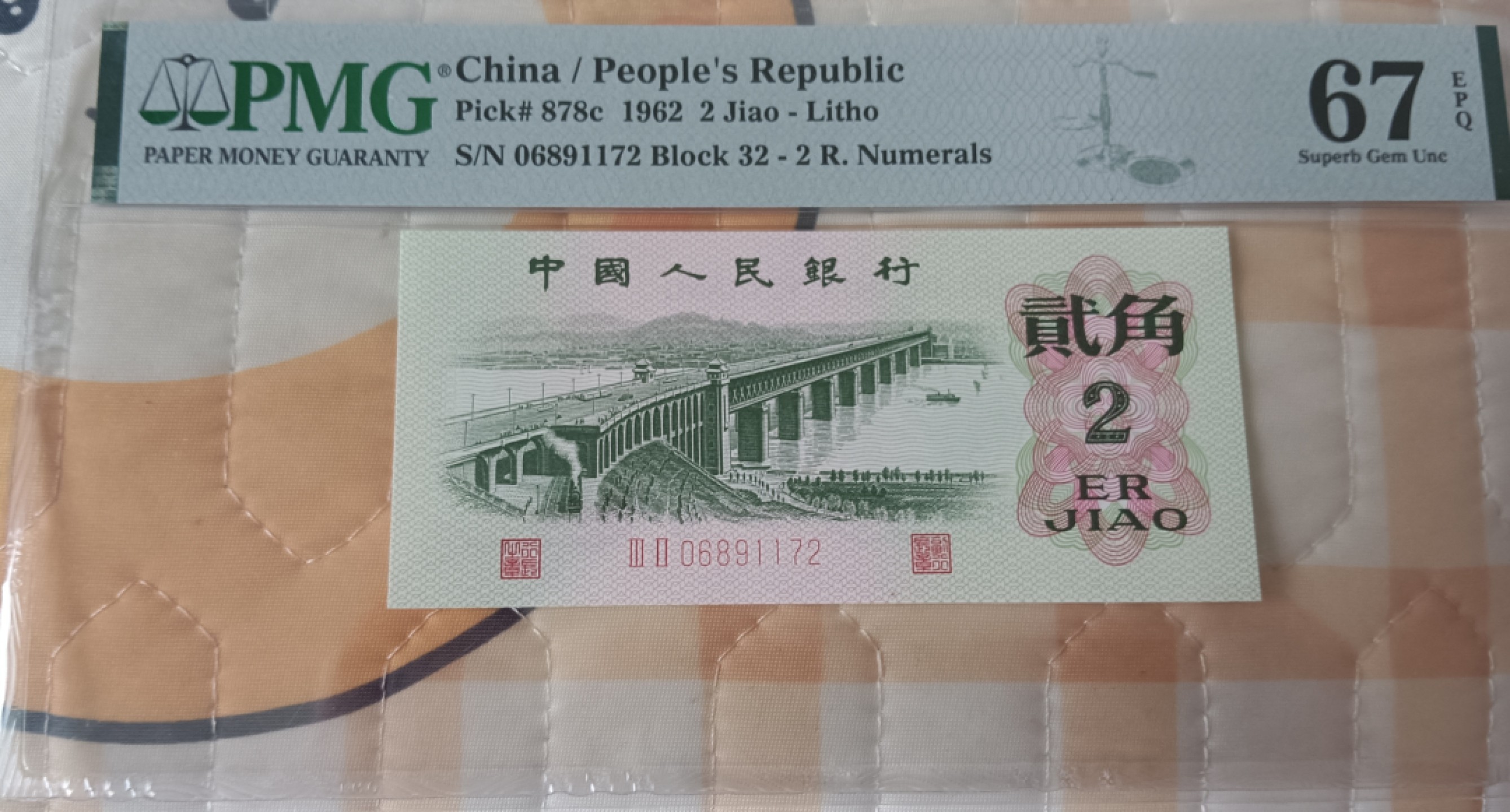 爱藏-PMG专场（全场0元起拍） 大桥