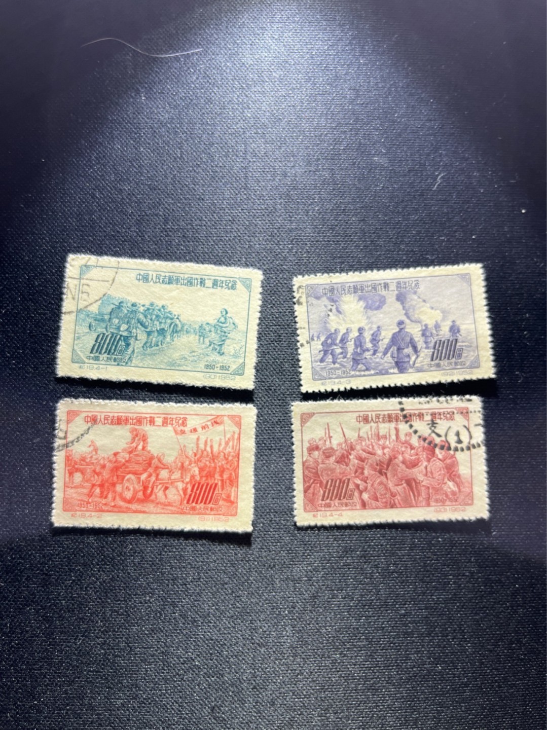 洪涛臻品 精选邮票限时拍卖第三十四期 纪19抗美援朝志愿军出国作战两周年套票，盖销上品。 品相已经非常不错，该票纸张很薄且纸质疏松，此套没有该票常见的软塌塌现象，优于不少人卖的“全品”