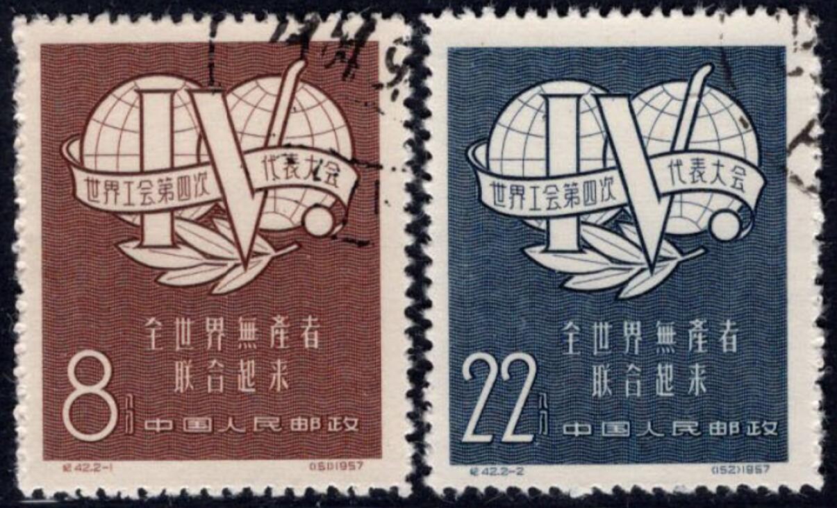 洪涛臻品 精选邮票限时拍卖第三十一期 纪42无产者，右上顺戳，全品！全网及邮票市场裸票资源枯竭，大多全品已送去评级，尤其是全品老纪特十分难寻！