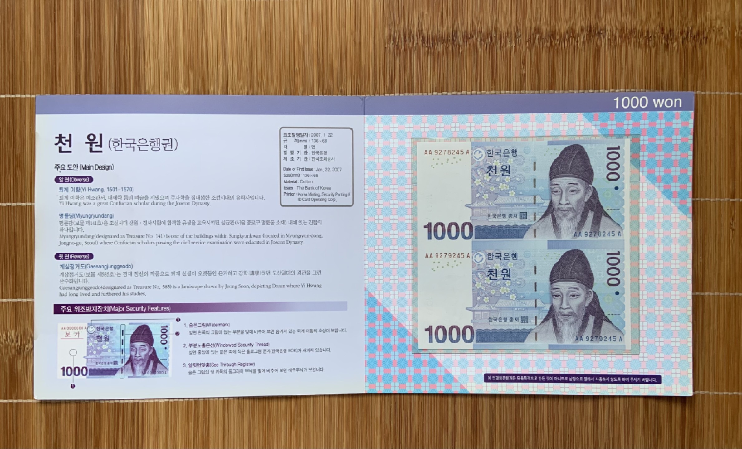 收藏联盟Quantum Auction 第192期拍卖(再次更新) 韩国2007年1000韩元两连体 品相全新UNC 带原装纪念册