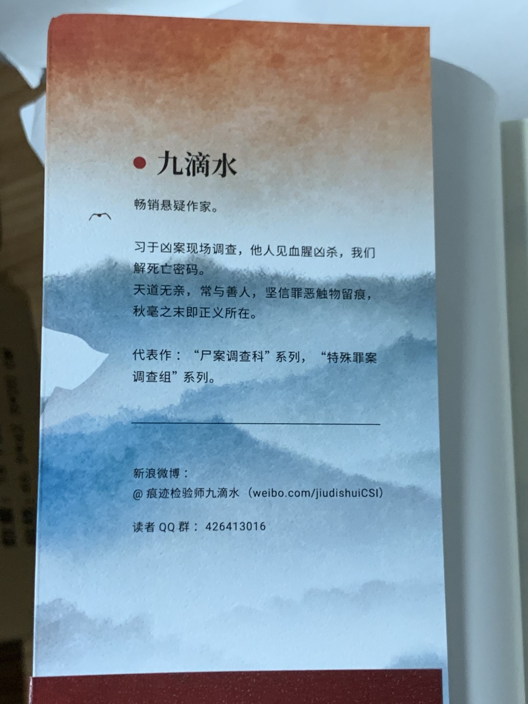 零元拍：畅销悬疑作家九滴水  亲笔签名著书《大唐封诊录》上下册，马亲王强力推荐阅读