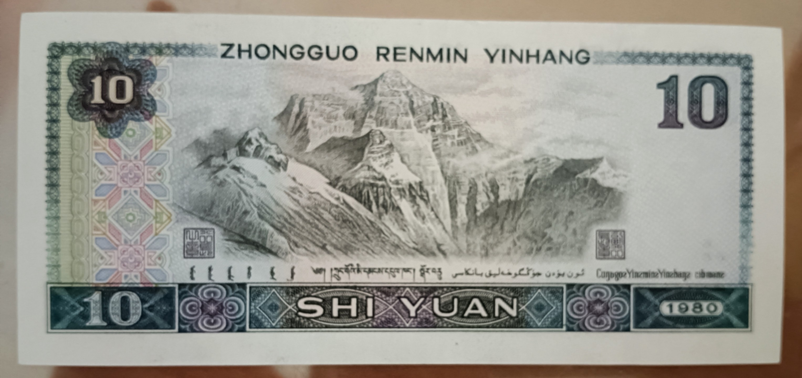 爱藏-PMG专场（全场0元起拍） 浴火凤凰-倒置号-水印大移位-尾88