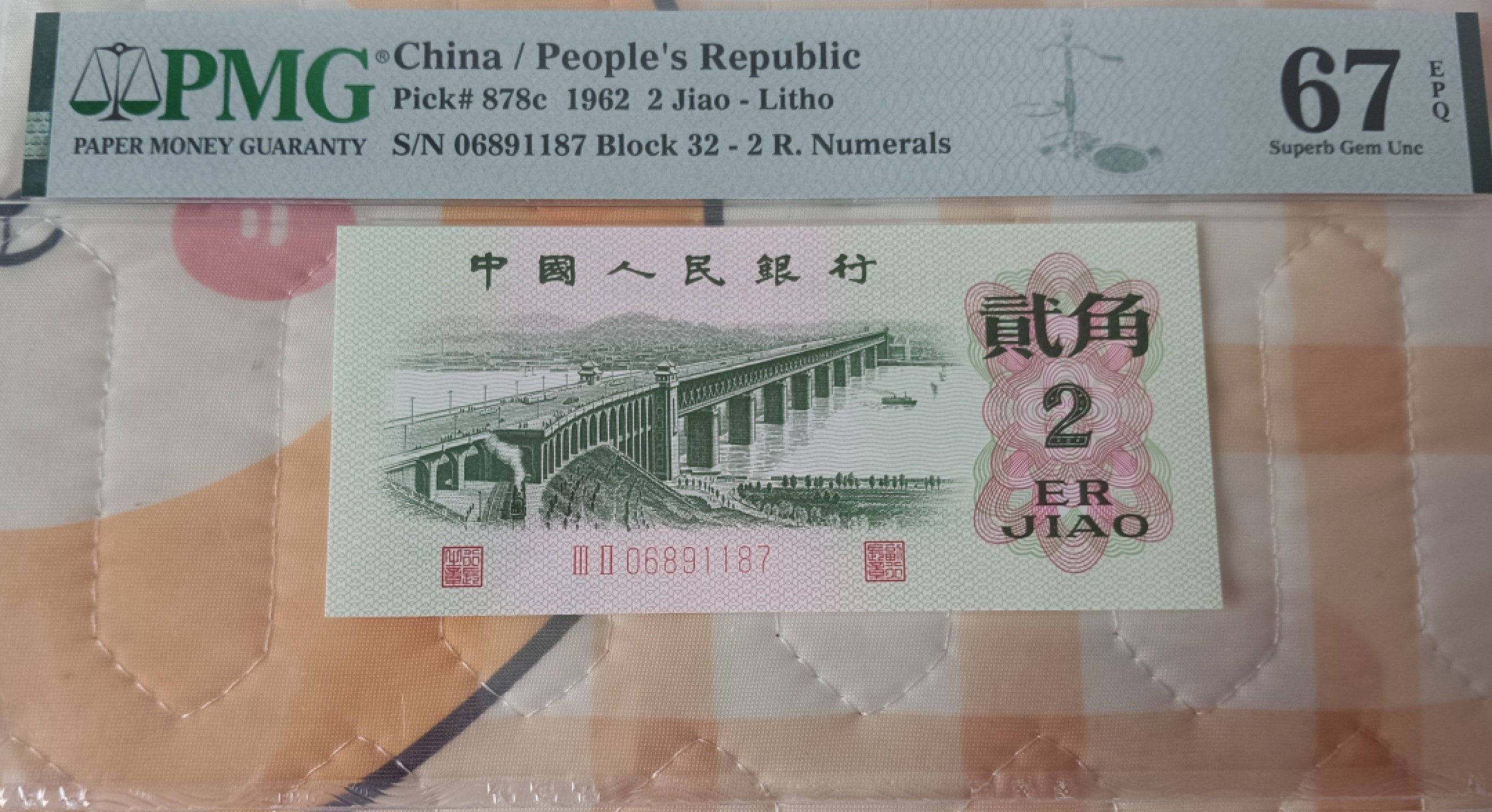 爱藏-PMG专场（全场0元起拍） 大桥