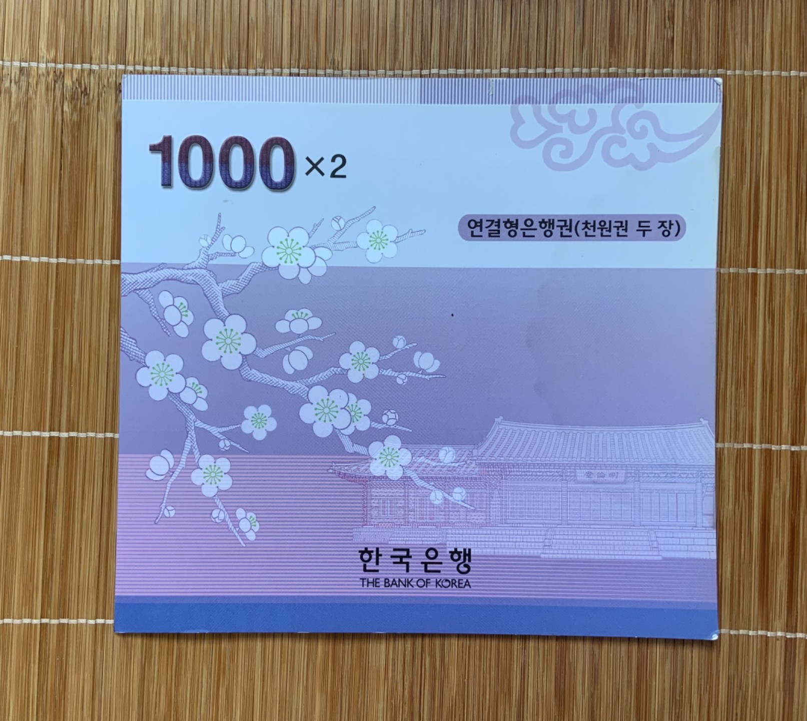收藏联盟Quantum Auction 第192期拍卖(再次更新) 韩国2007年1000韩元两连体 品相全新UNC 带原装纪念册