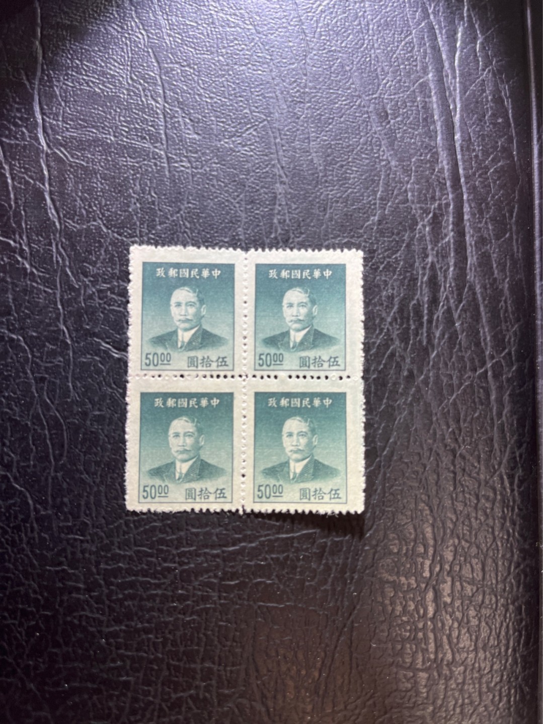 洪涛臻品 精选邮票限时拍卖第三十一期 上海大东凹版金圆邮票50元方联。历史背景：民国末年物价飞涨到法币几乎沦为废纸，1948年8月29日改革币值通用金圆券后，邮政局一面加盖改值以前的邮票，一面筹印专门的金圆邮票，该票即是1949年1月发行的第一套专门的金圆邮票。无贴好品，距今七十多年。