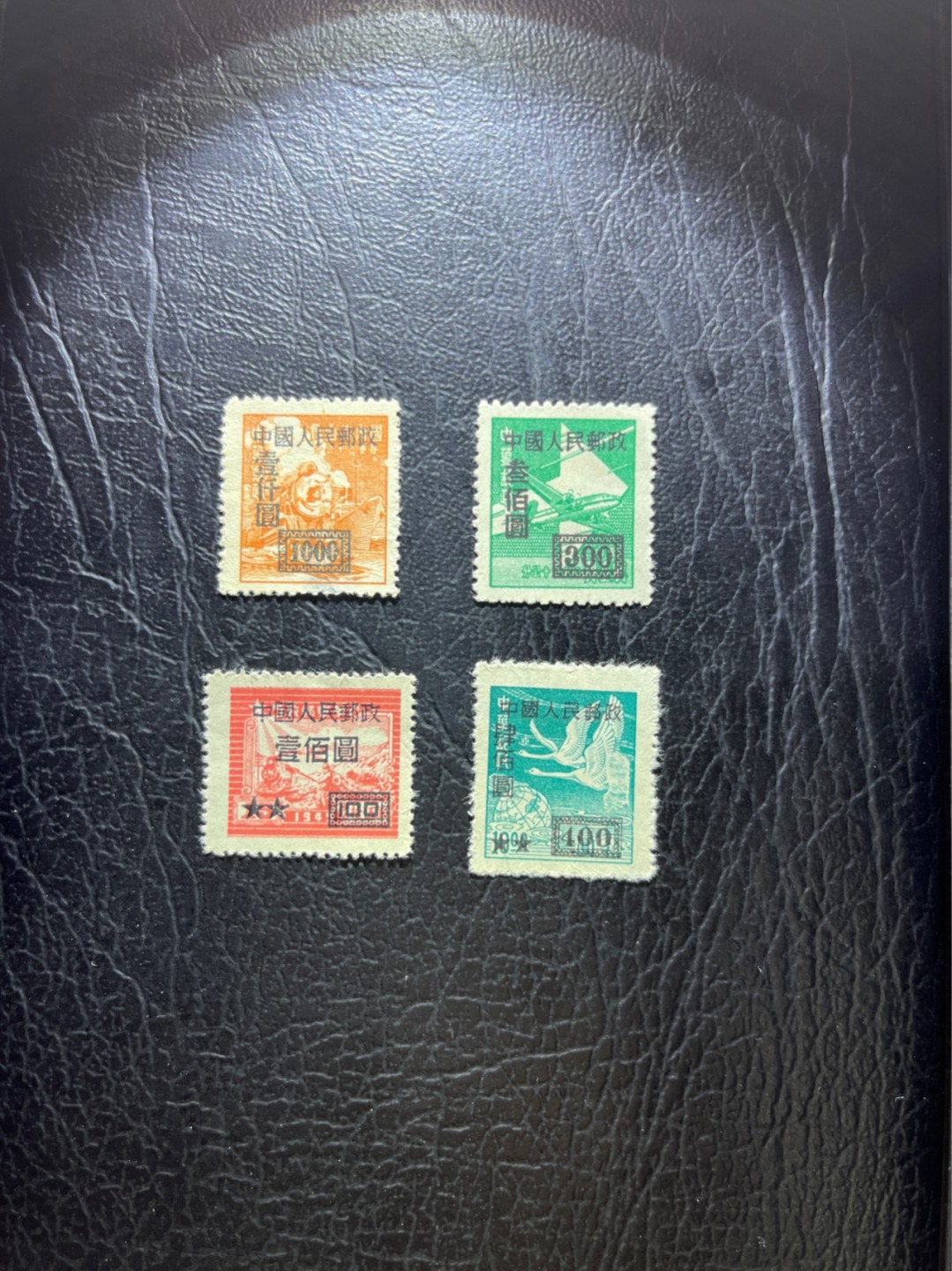 洪涛臻品 精选邮票限时拍卖第三十一期 新中国加字改值邮票一组。解放后百废待兴，同时解放区邮票作废，全国解放区邮政统一（东北旅大除外），这就需要统一发行的邮票。但是一时无法满足全国邮政的需要，就在原解放区邮票与收缴的民国邮票上加盖改值，用作新中国初期的邮票。