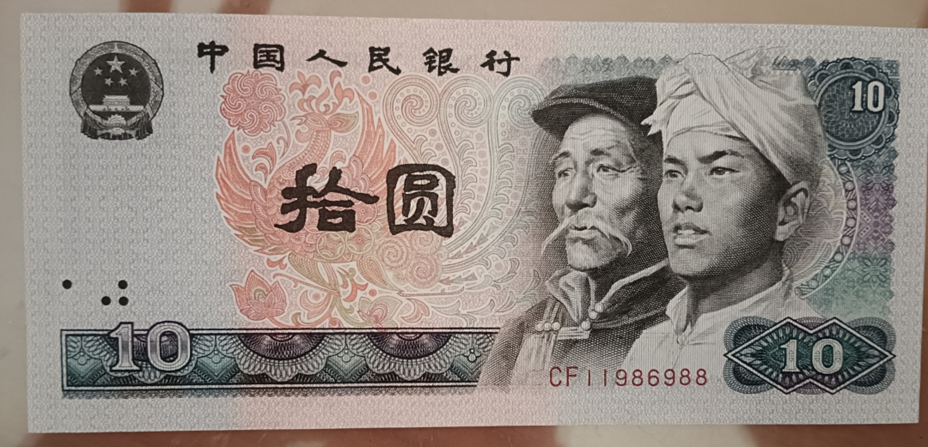 爱藏-PMG专场（全场0元起拍） 浴火凤凰-倒置号-水印大移位-尾88