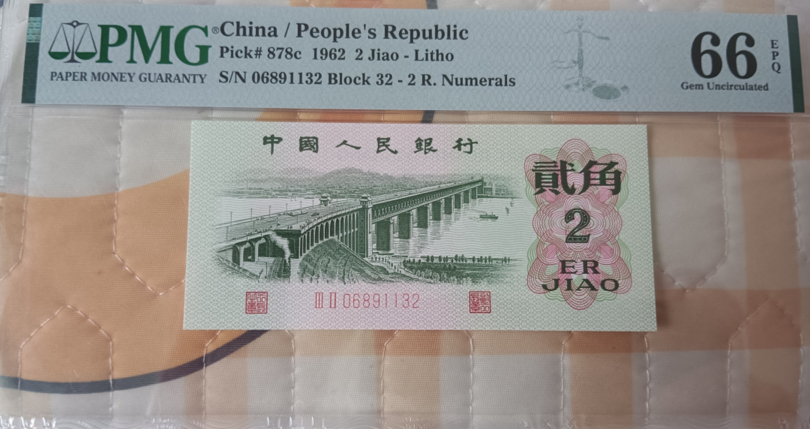 爱藏-PMG专场（全场0元起拍） 大桥（全程无47）