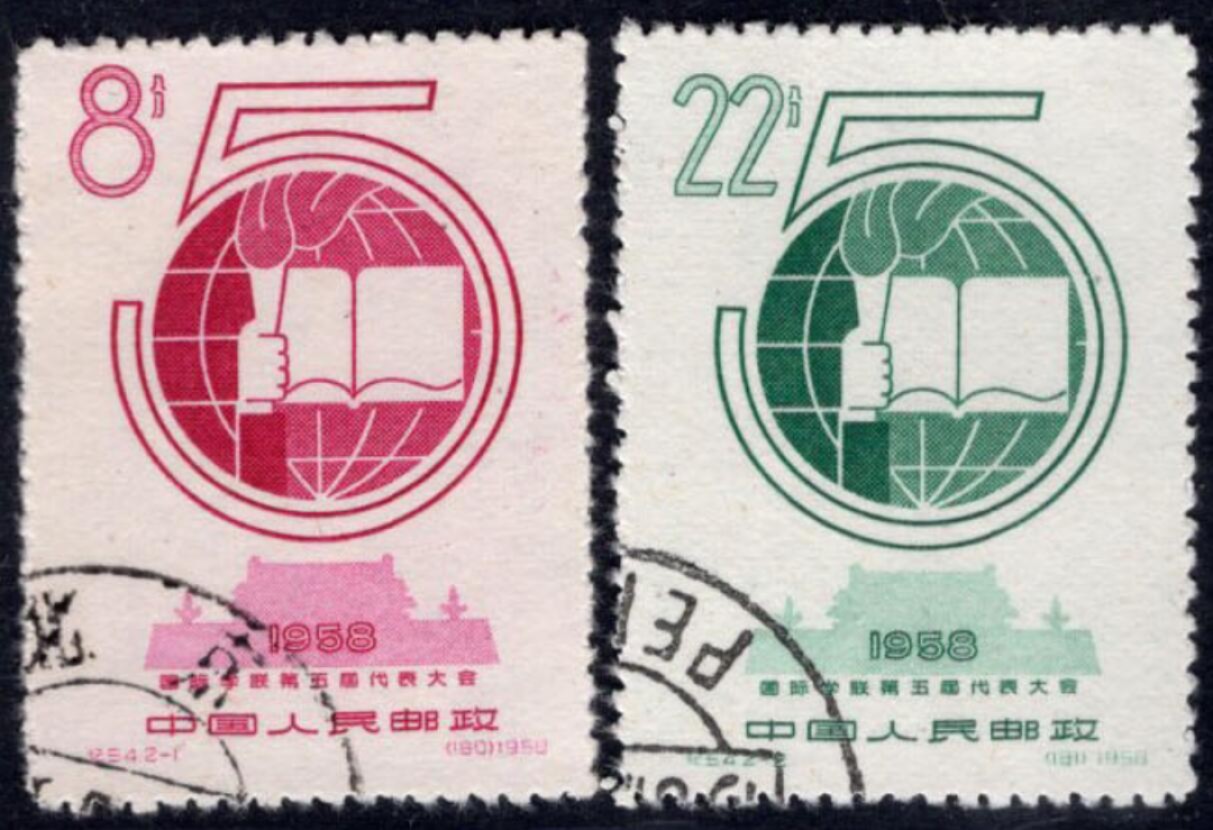 洪涛臻品 精选邮票限时拍卖第三十期 纪54国际学联(图3高清)，精美雕刻版，左下顺戳，全品（参考：无铭边新裸票今年成交过1012元）。全网及邮票市场裸票资源已枯竭，全品基本都已送去评级，尤其是全品老纪特十分难寻，把握机会！