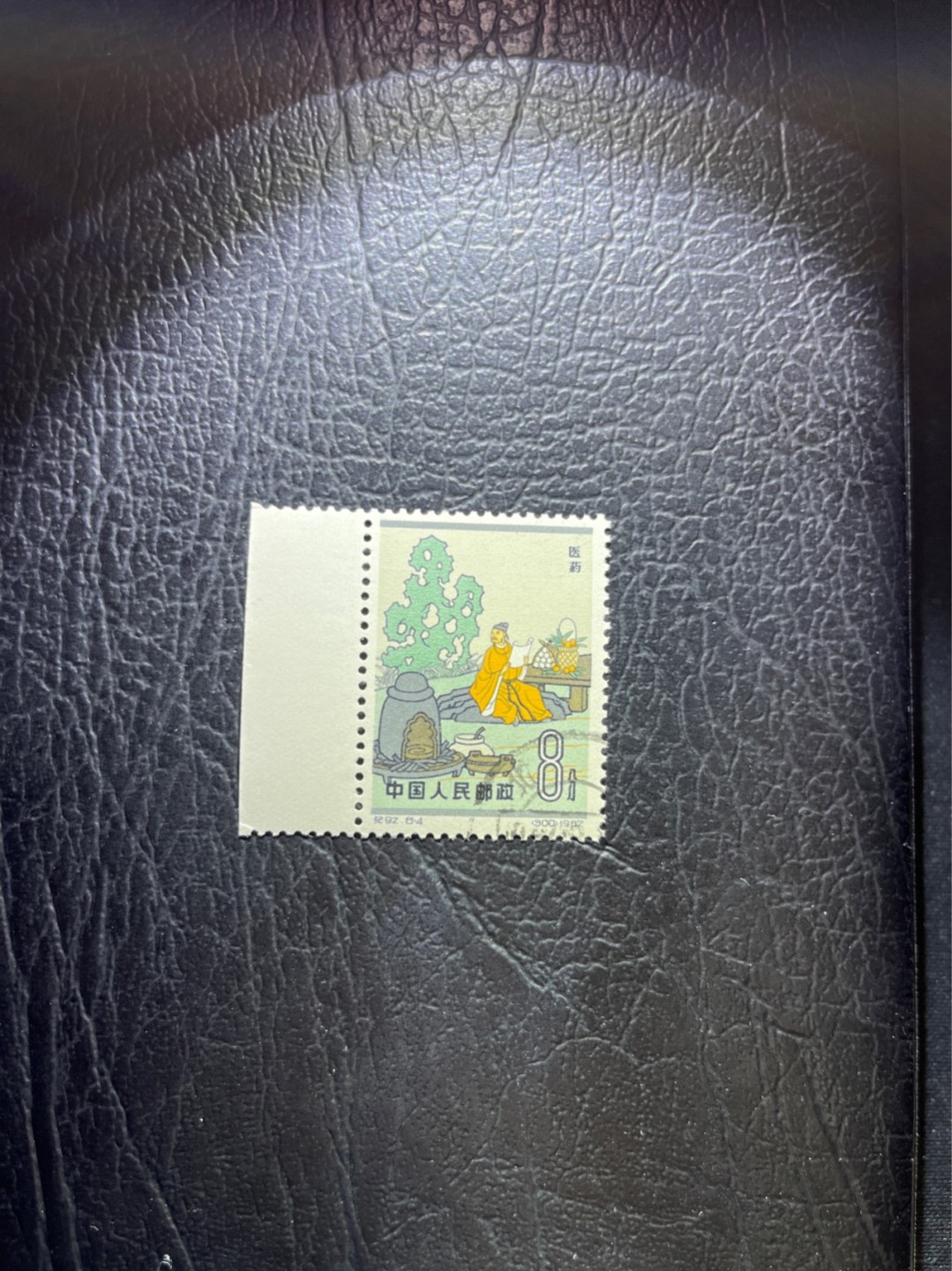 洪涛臻品 精选邮票限时拍卖第三十一期 纪92古科  8-4 盖销  版撕全品嘎嘎绝 。解放初的经典票，整版撕开，米胶，票挺洁净，齿孔完美。老纪特的版票资源十分稀缺难寻，机会来临时必须抓住。