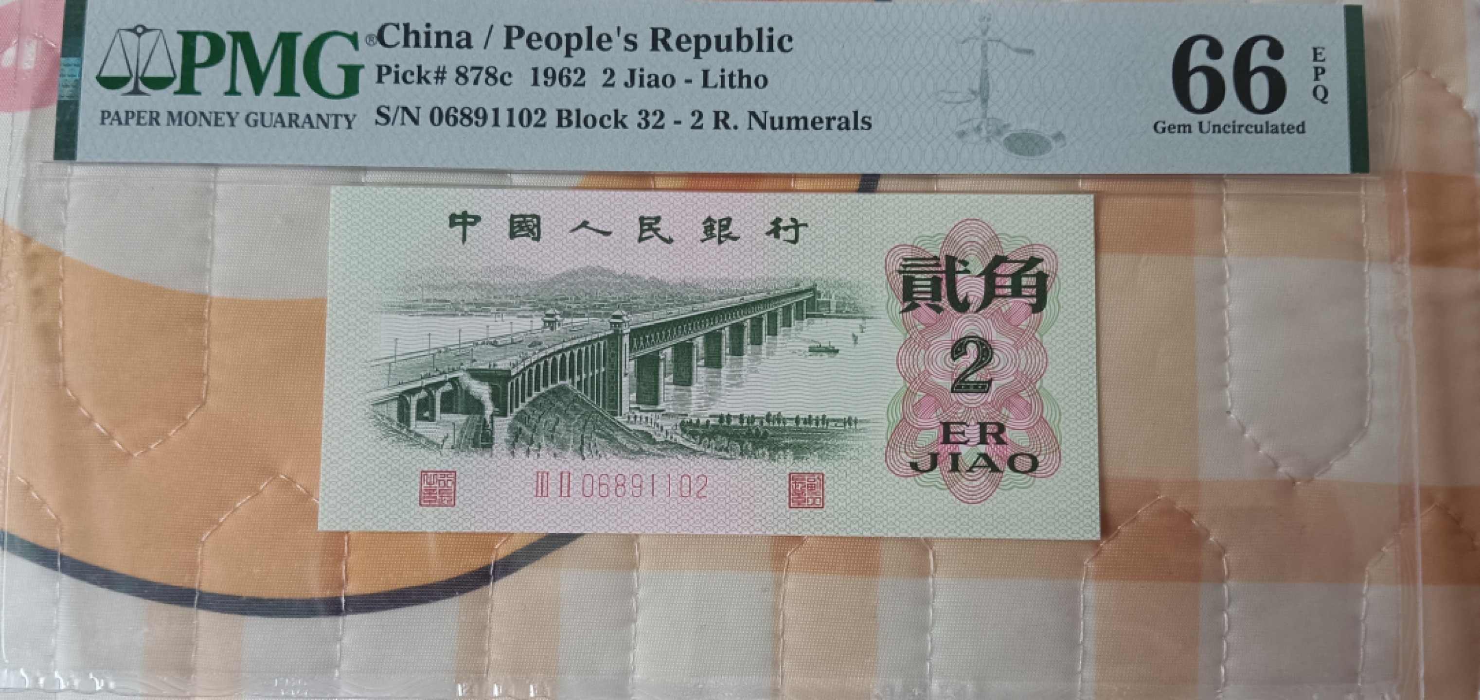 爱藏-PMG专场（全场0元起拍） 大桥（全程无3457）