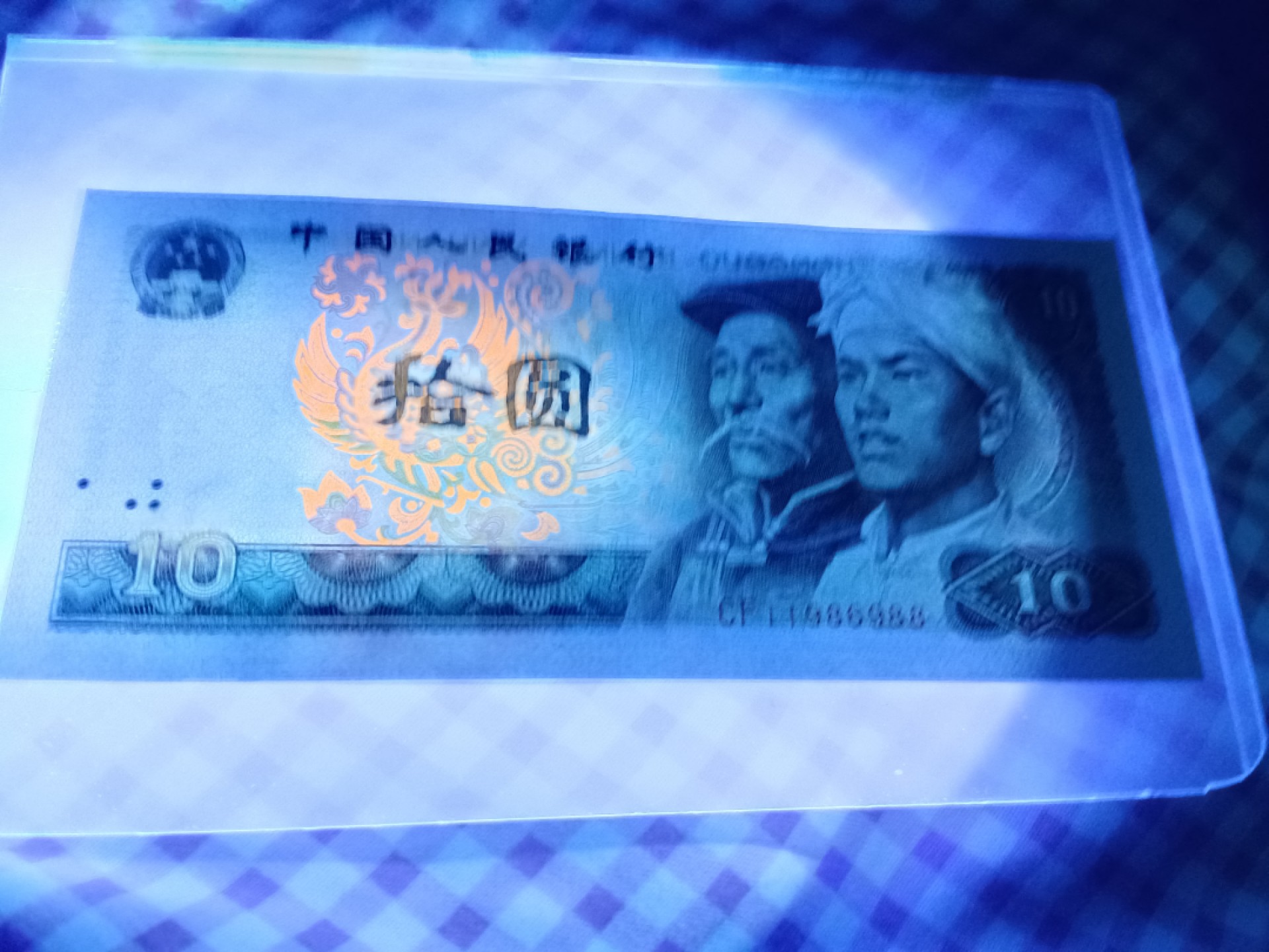 爱藏-PMG专场（全场0元起拍） 浴火凤凰-倒置号-水印大移位-尾88