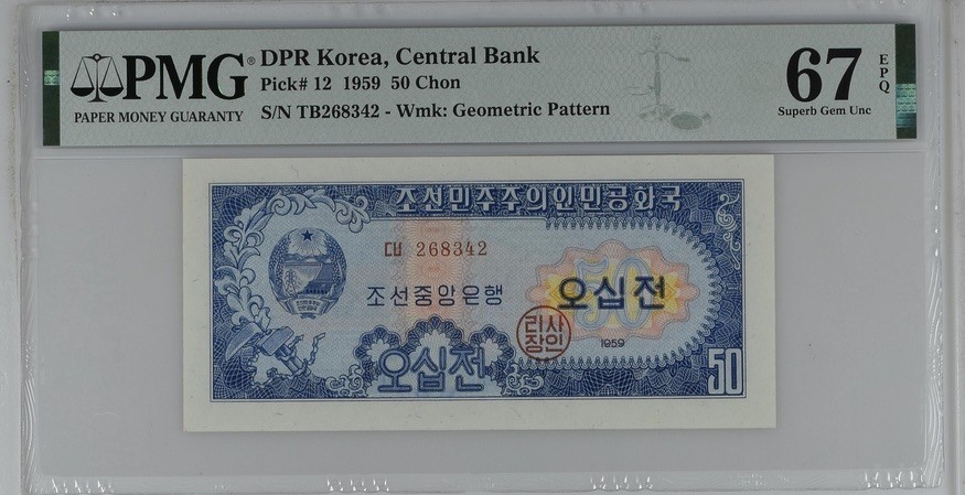 收藏联盟Quantum Auction 第192期拍卖(再次更新) 朝鲜1959年50分 PMG67 苏联代印