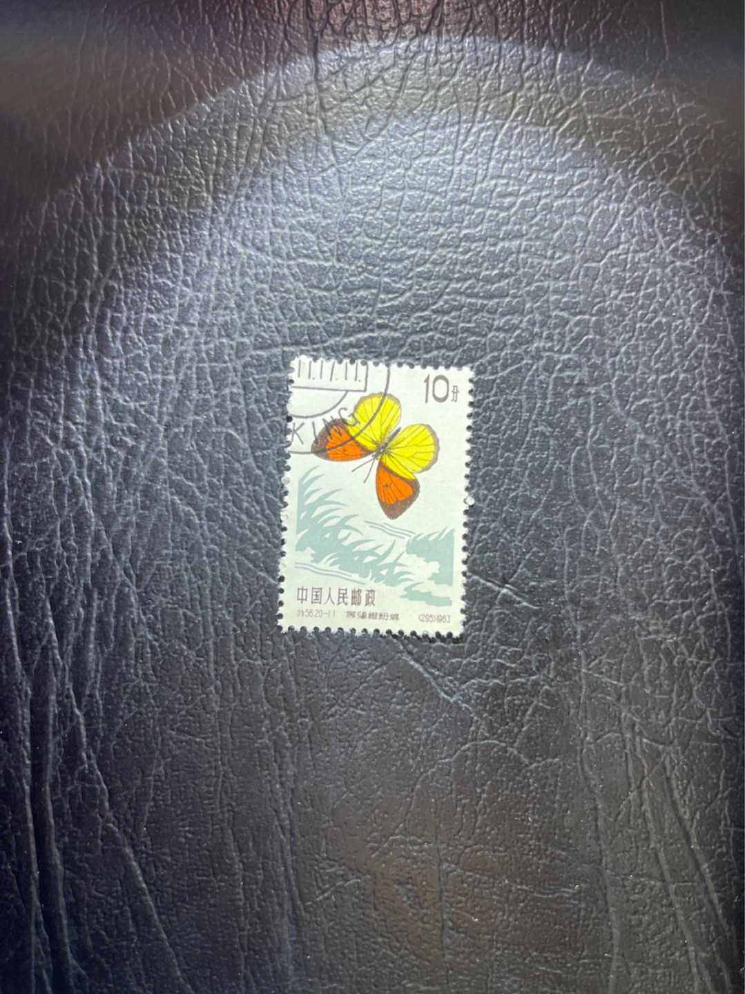 洪涛臻品 精选邮票限时拍卖第三十五期 特56蝴蝶盖销  20-11一枚，版撕全品嘎嘎绝，钢戳，面艳胶白，六珍之一，非常受欢迎的品种，新票价格高，盖销全品不要错过