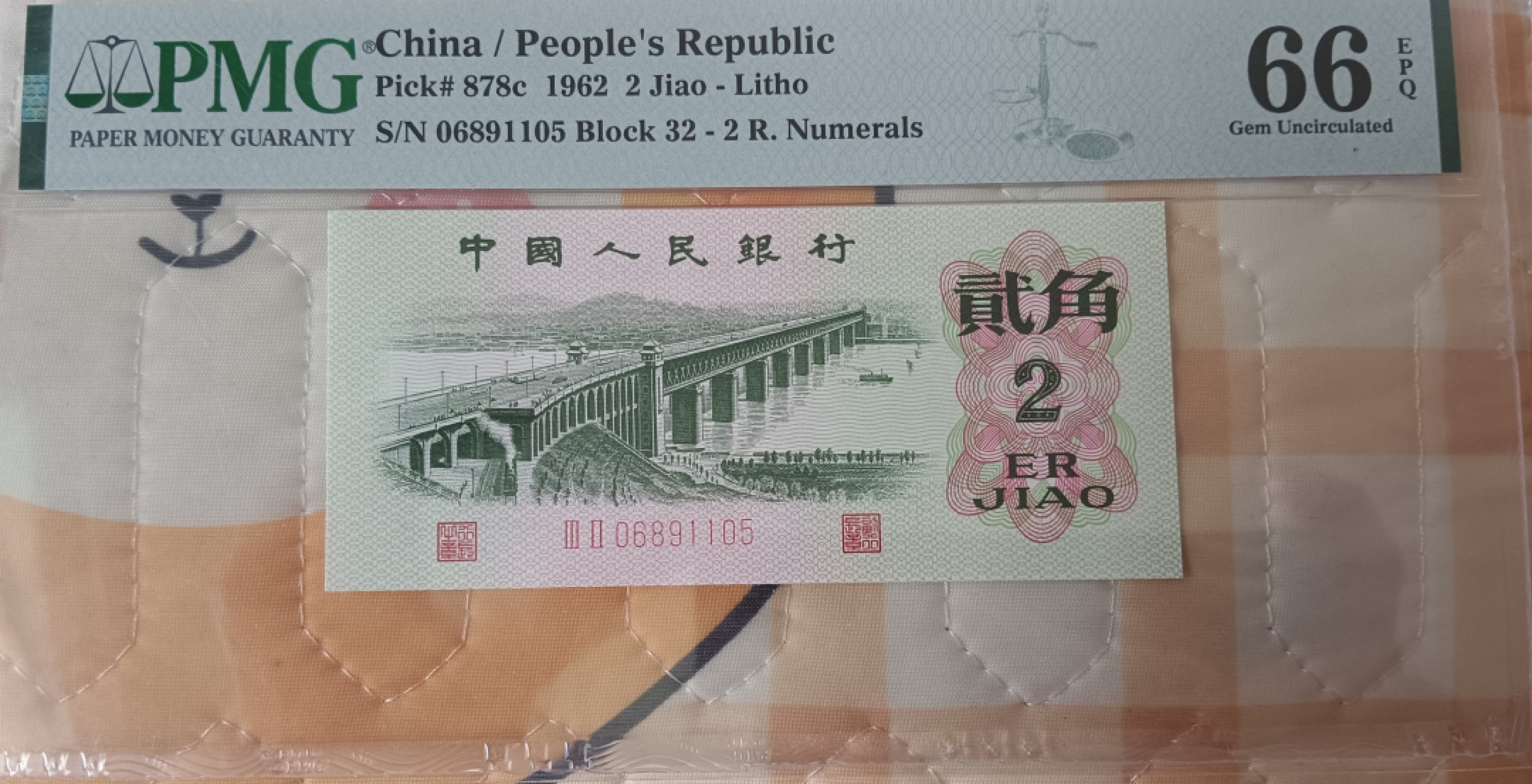 爱藏-PMG专场（全场0元起拍） 大桥（全程无347）